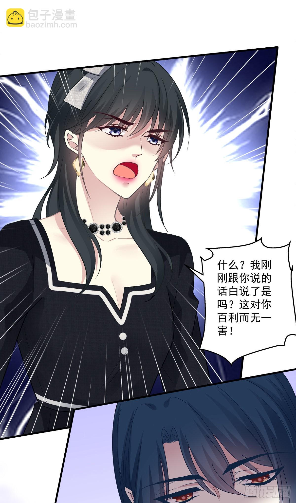 怀孕？！-第149话