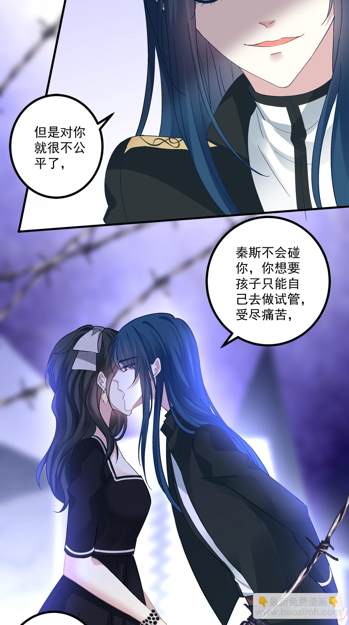 怀孕？！-第149话