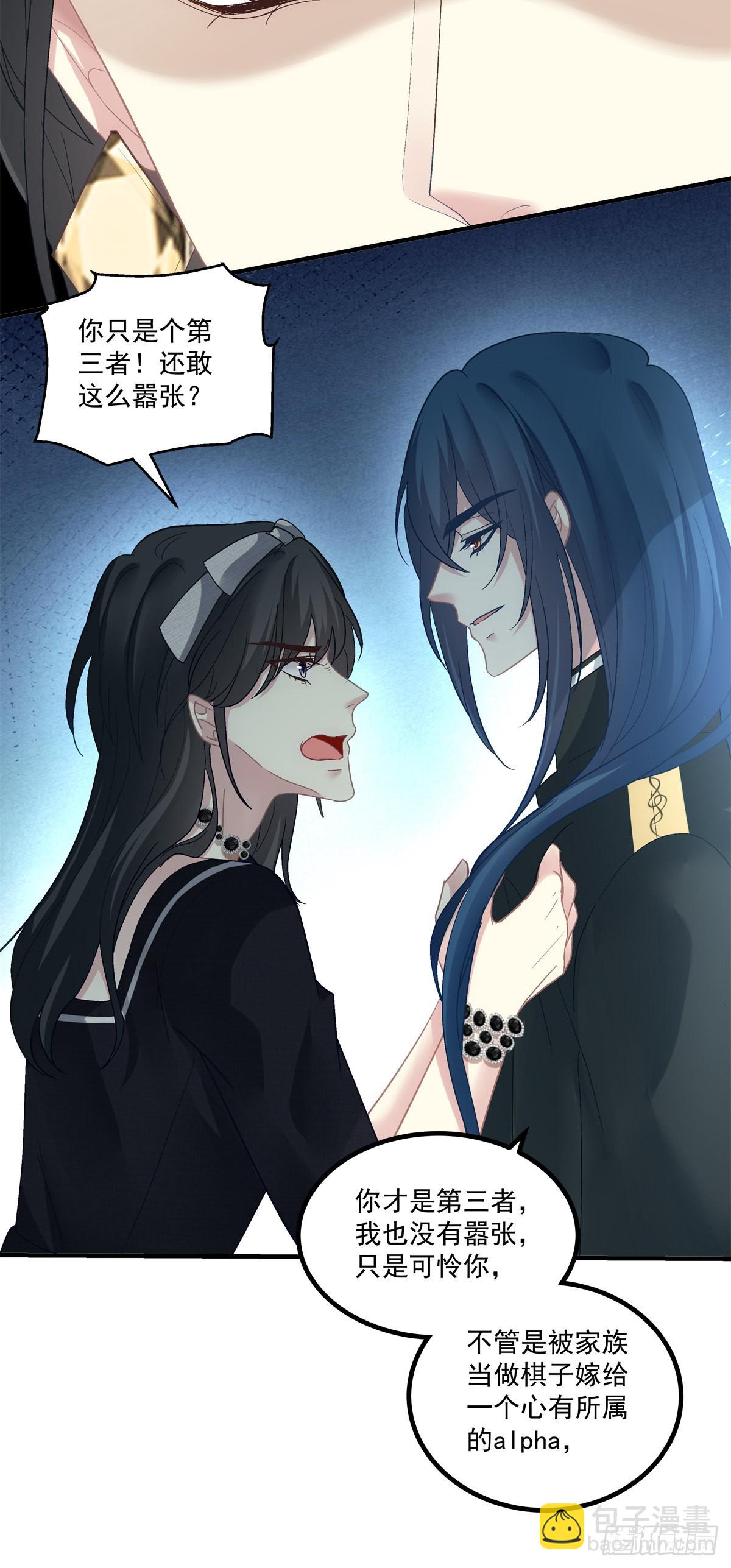怀孕？！-第149话