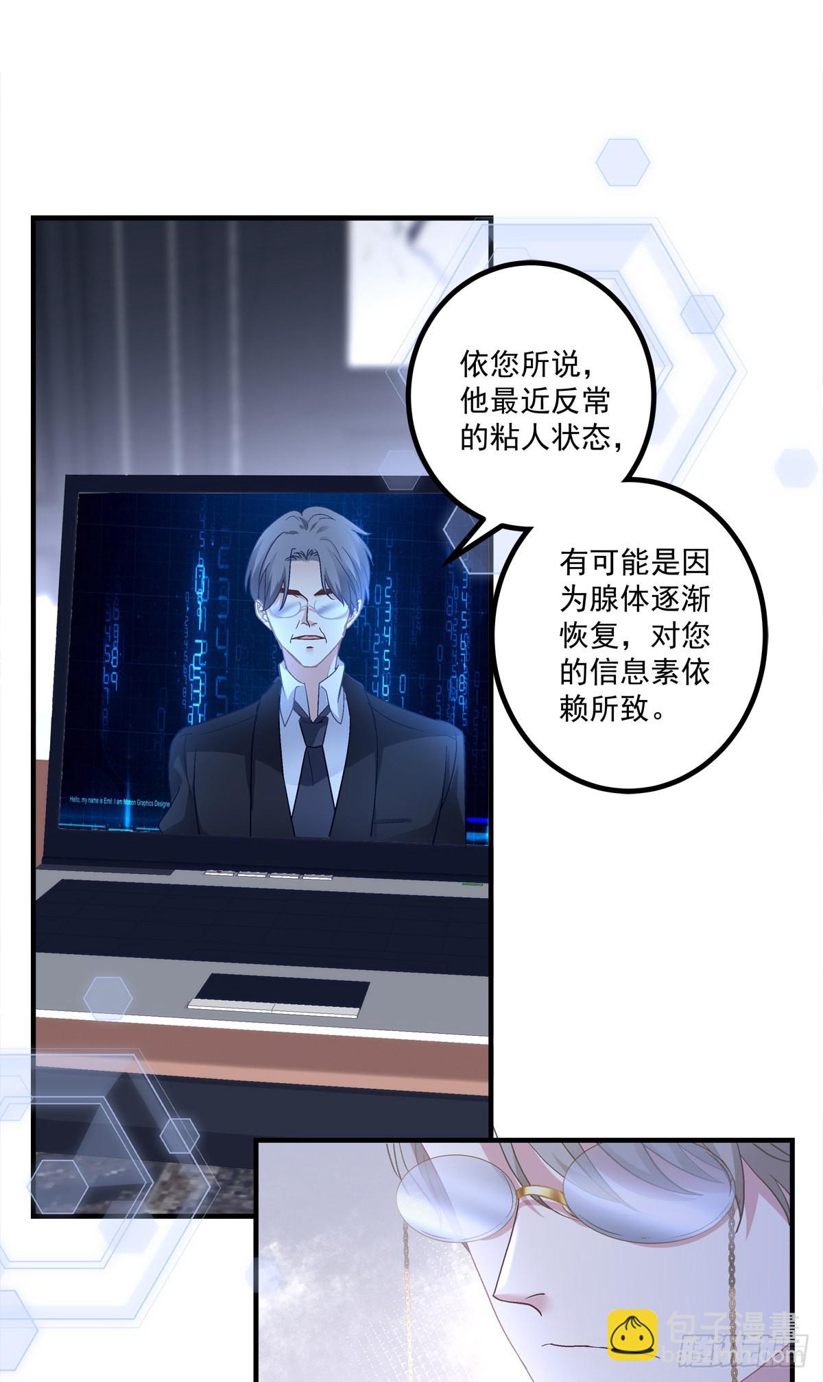 怀孕？！-第149话