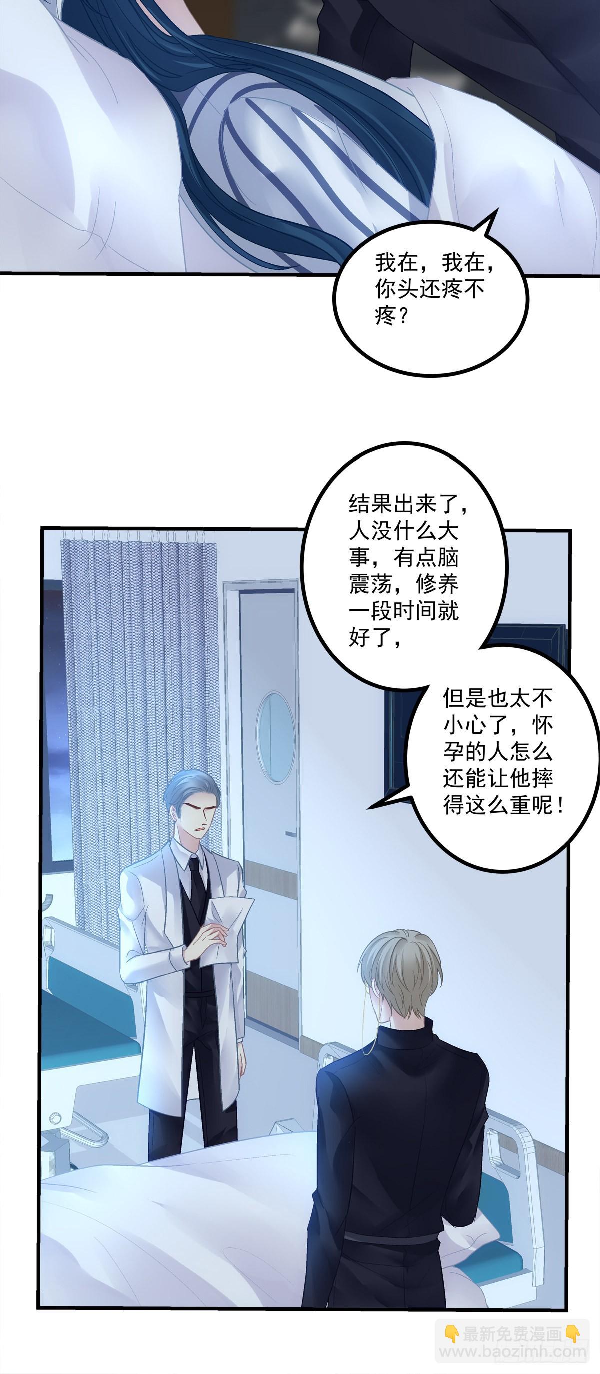 怀孕？！-第149话