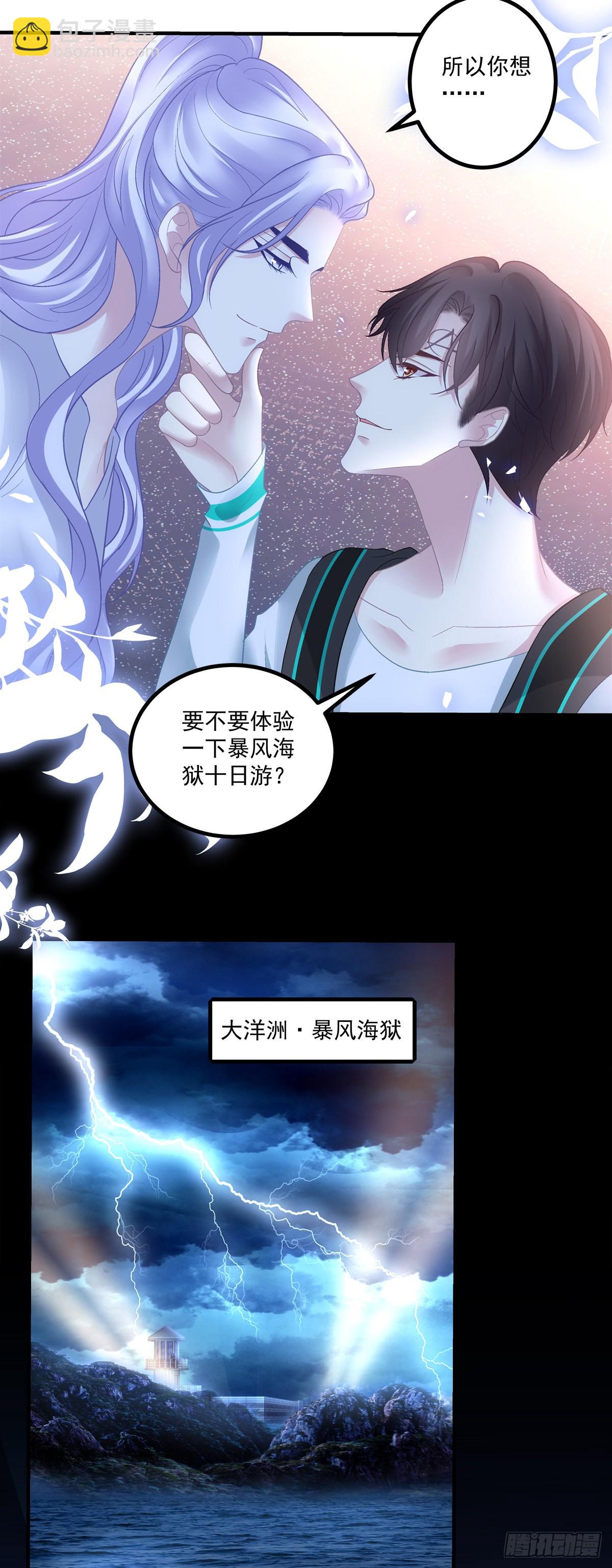 怀孕？！-第149话