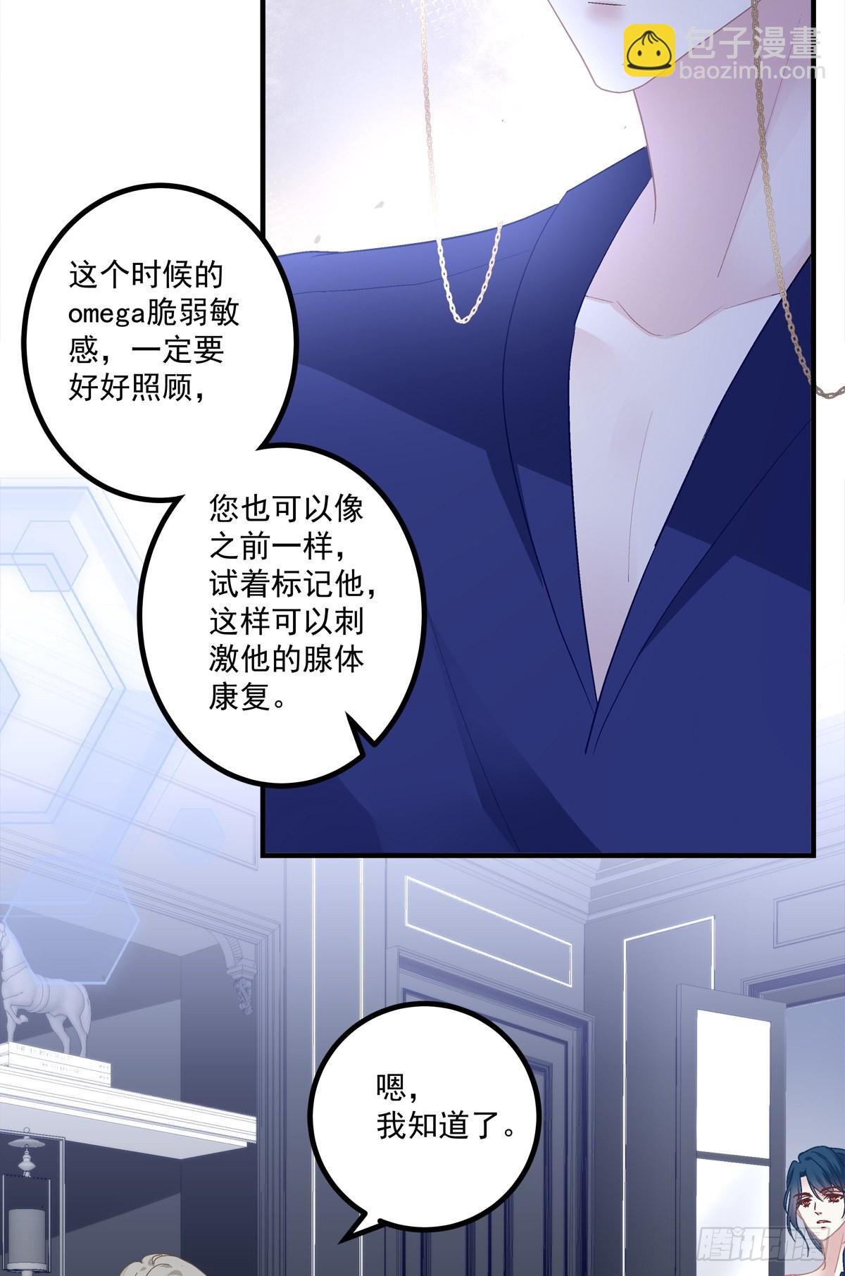 怀孕？！-第149话