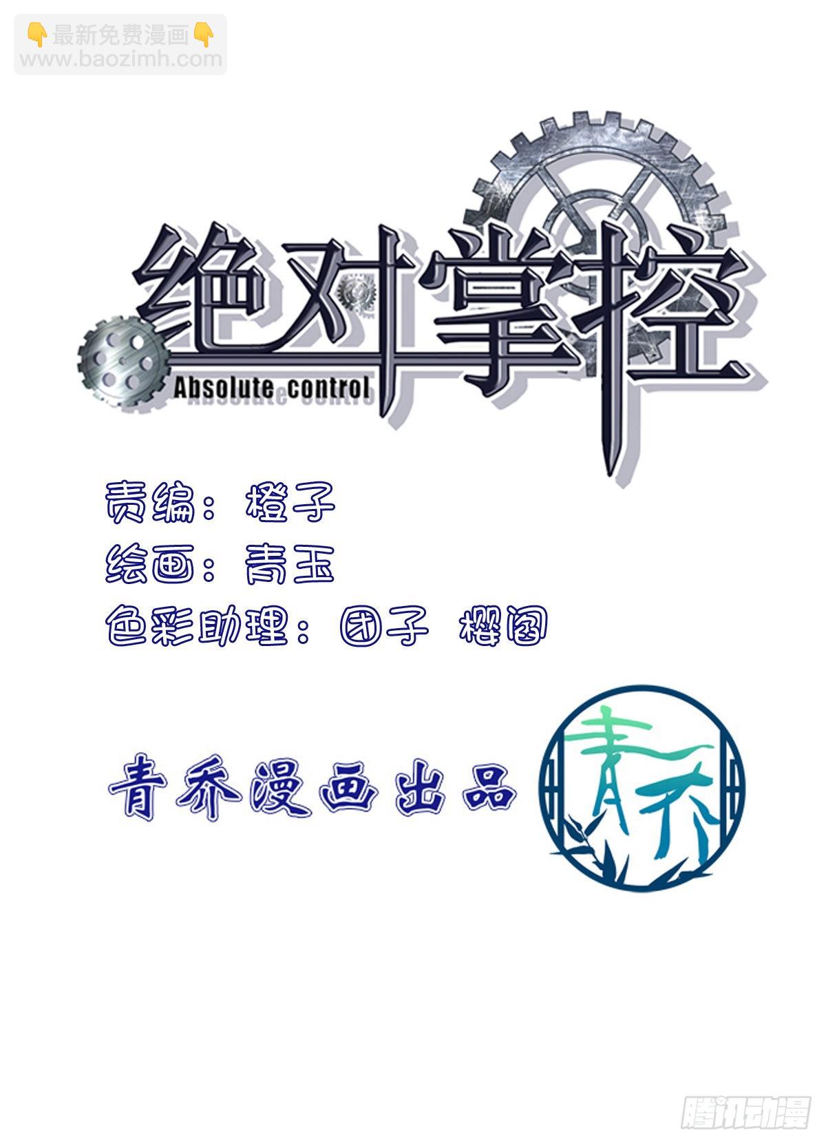 这都拿不下你？！-第151话