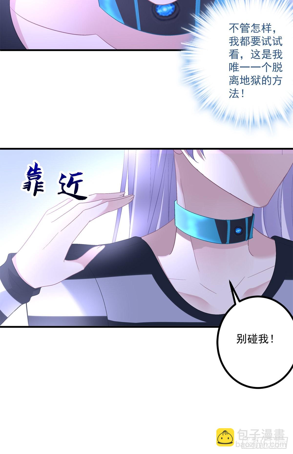 这都拿不下你？！-第151话