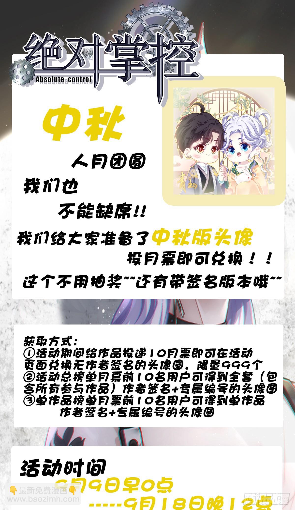 这都拿不下你？！-第151话