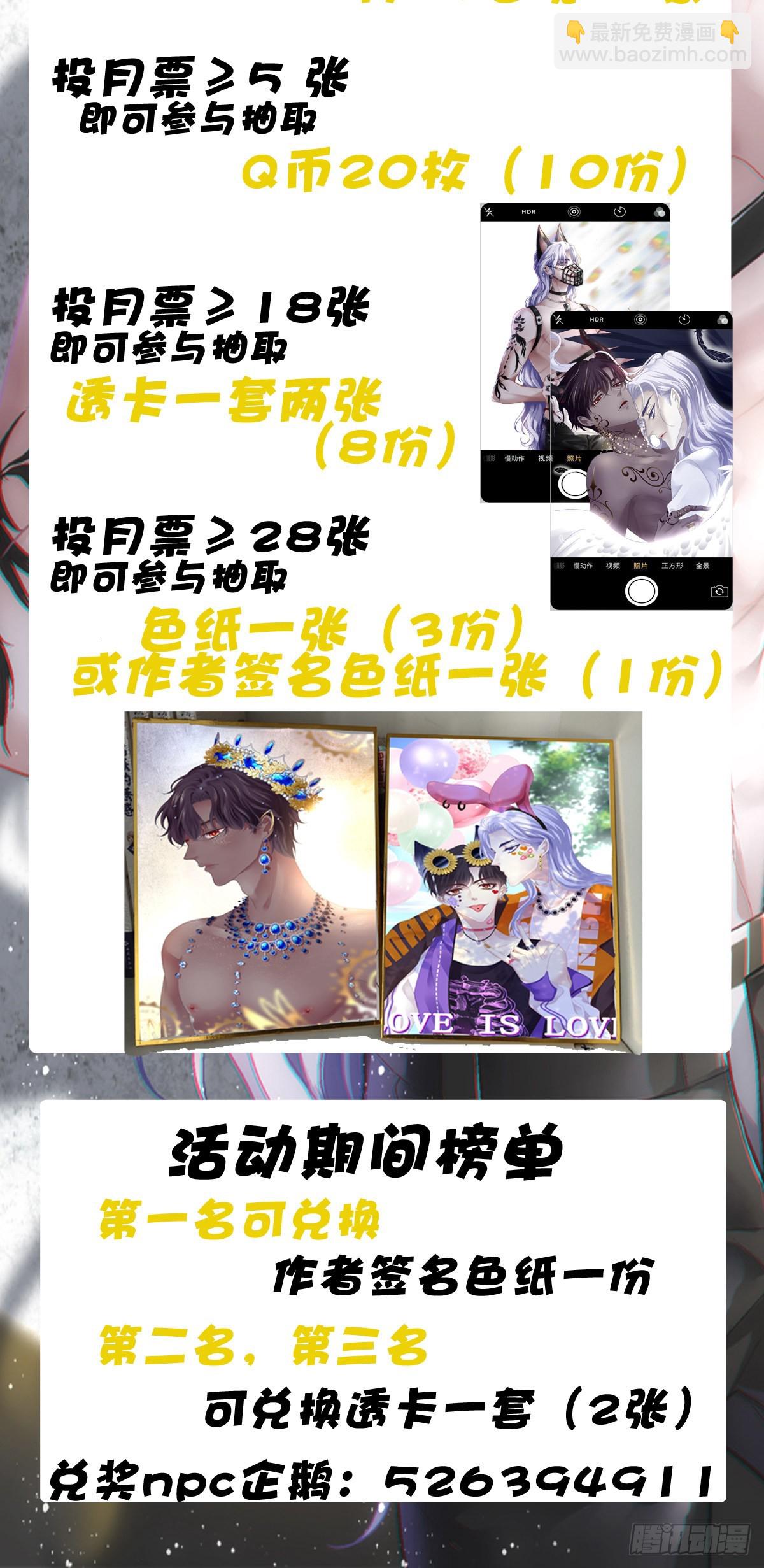 这都拿不下你？！-第151话