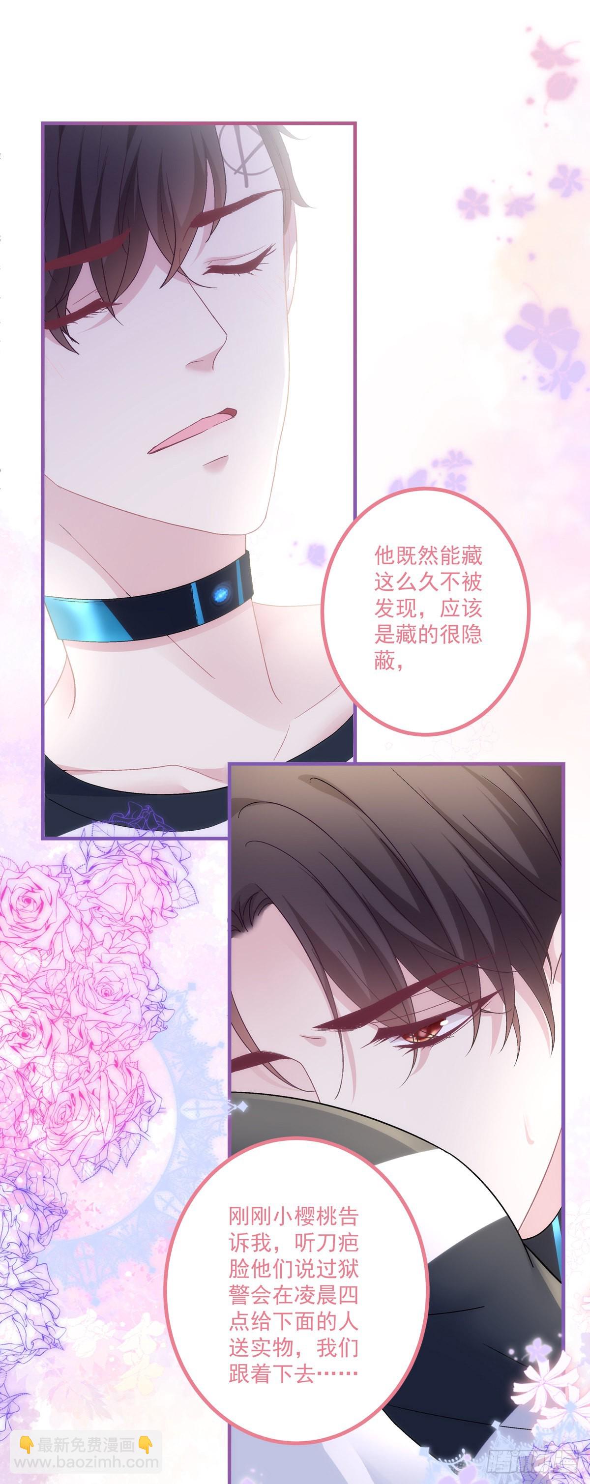 学着岁岁年年~-第153话