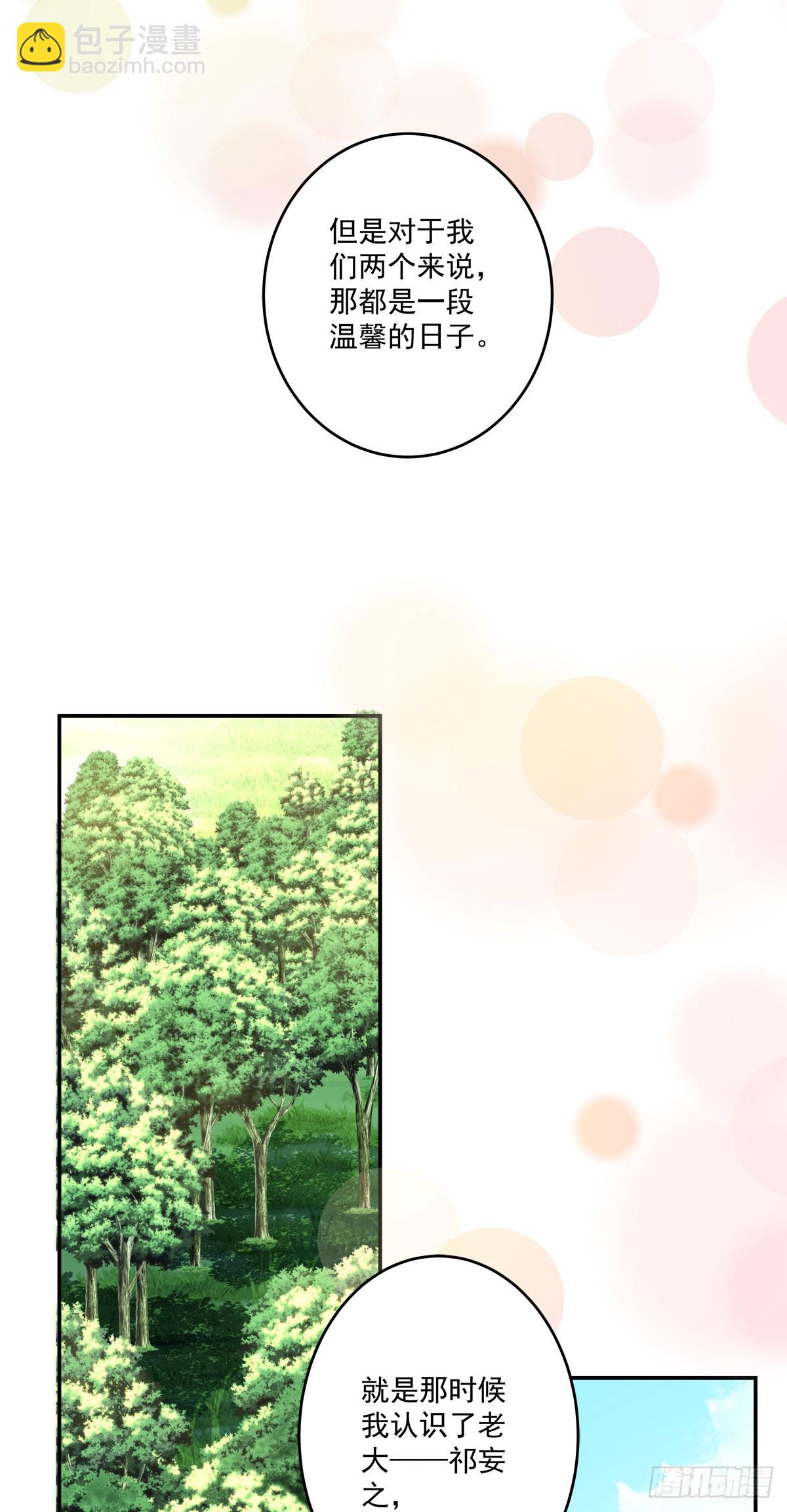 妄笙归来！-第155话