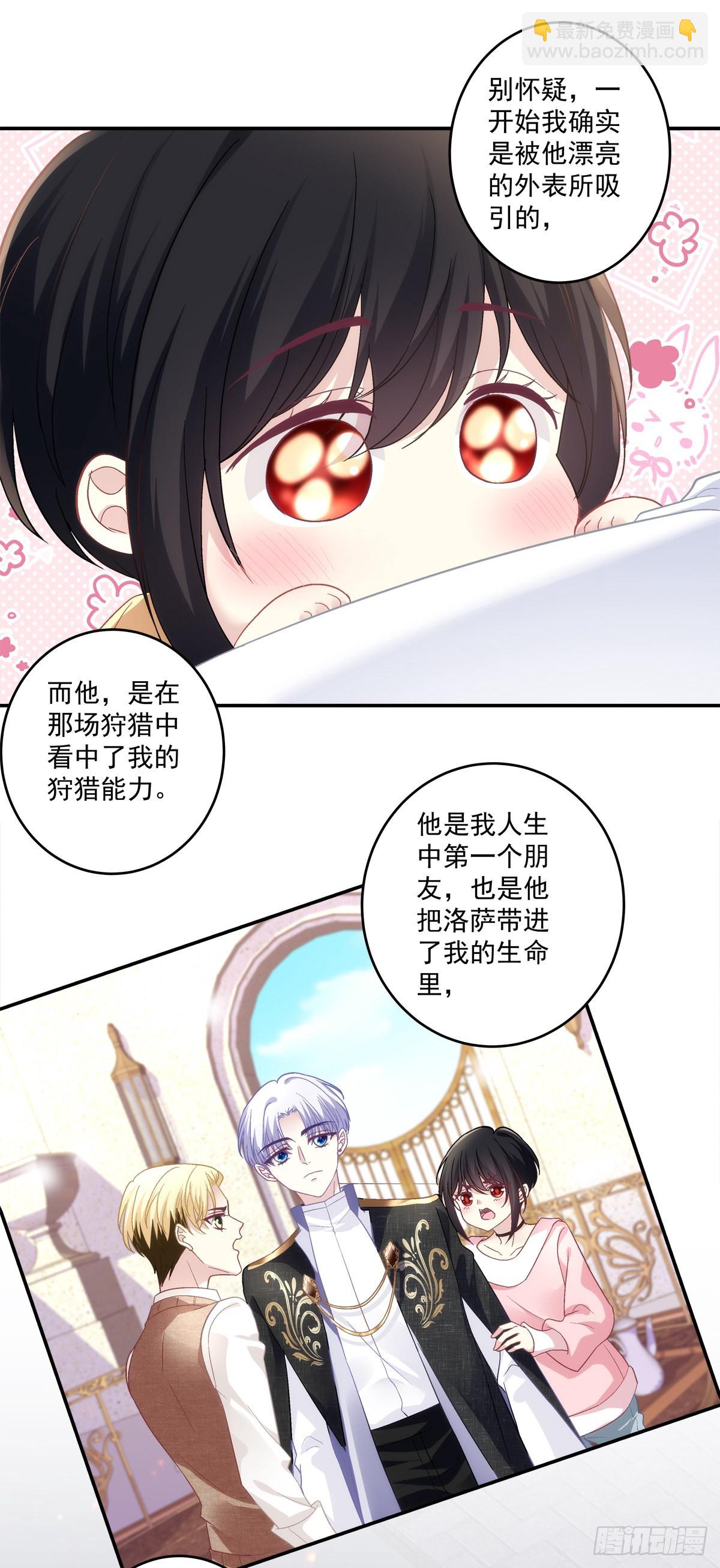 妄笙归来！-第155话