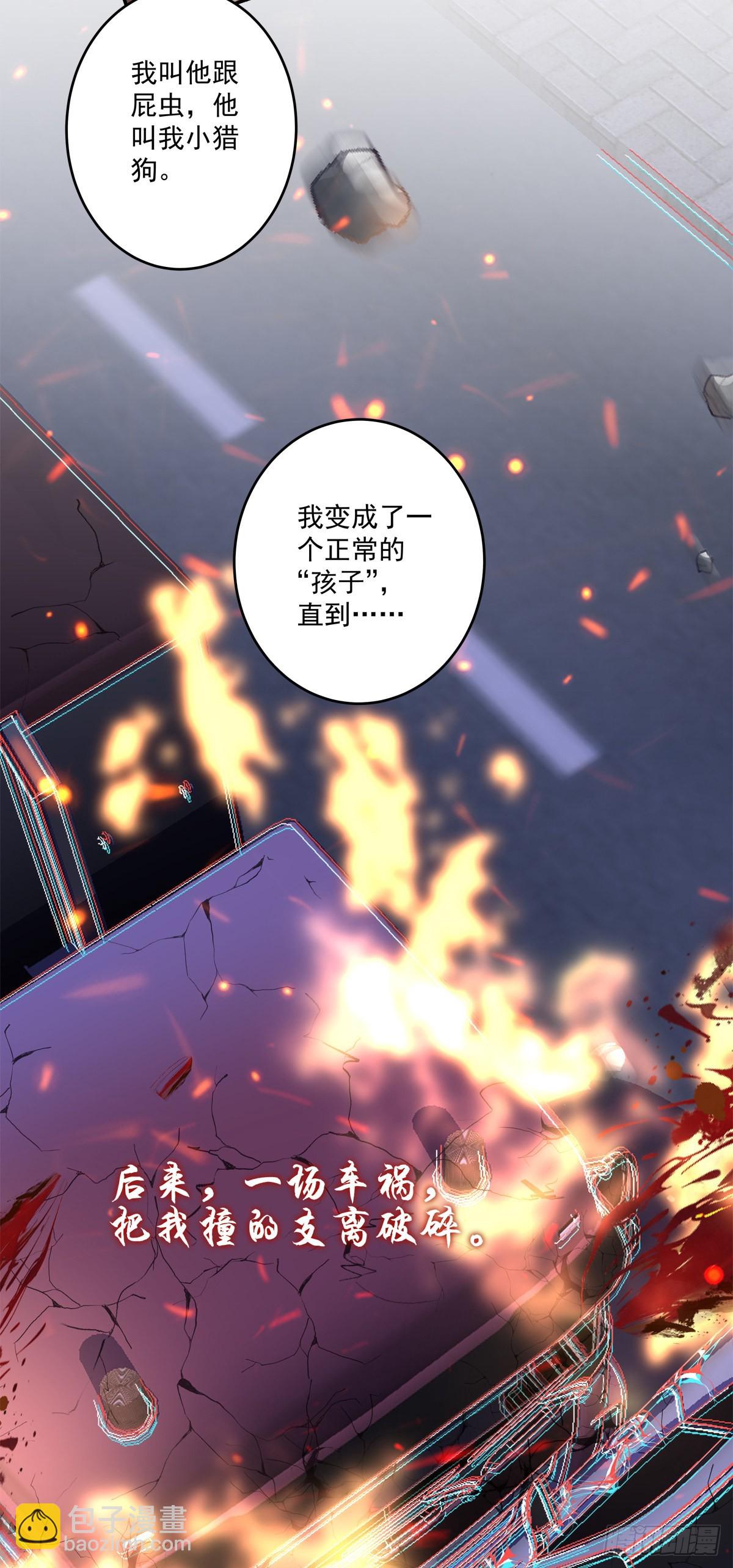 妄笙归来！-第155话