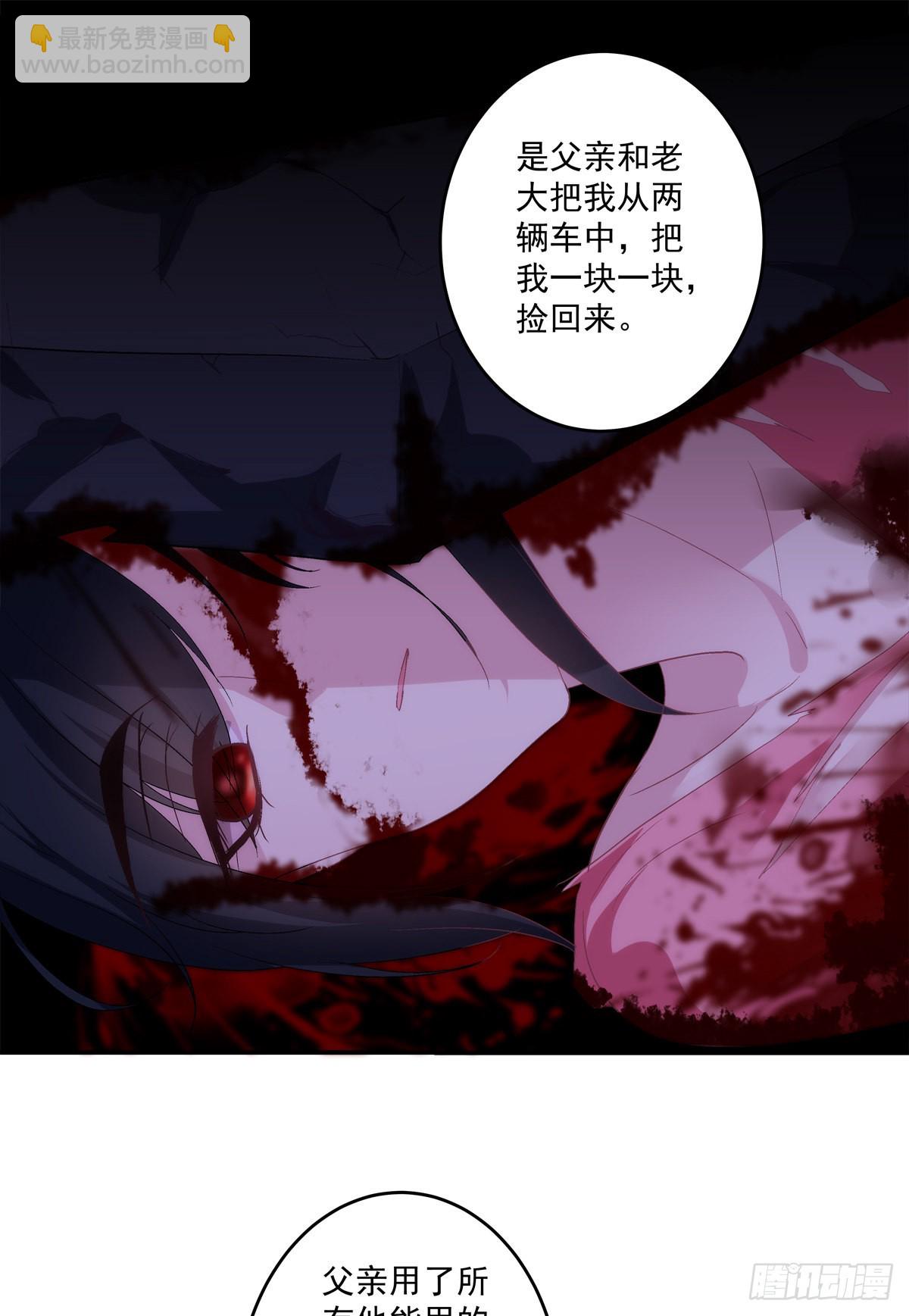 妄笙归来！-第155话