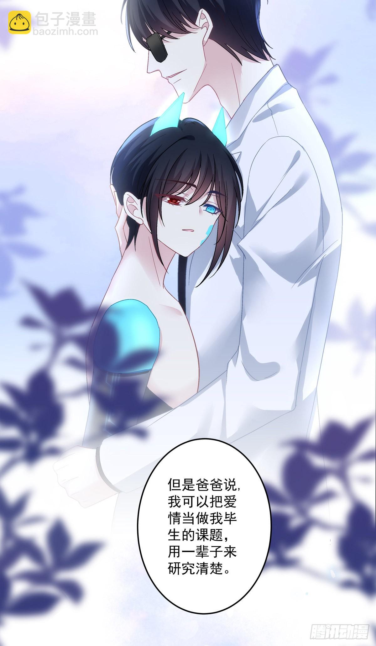 妄笙归来！-第155话
