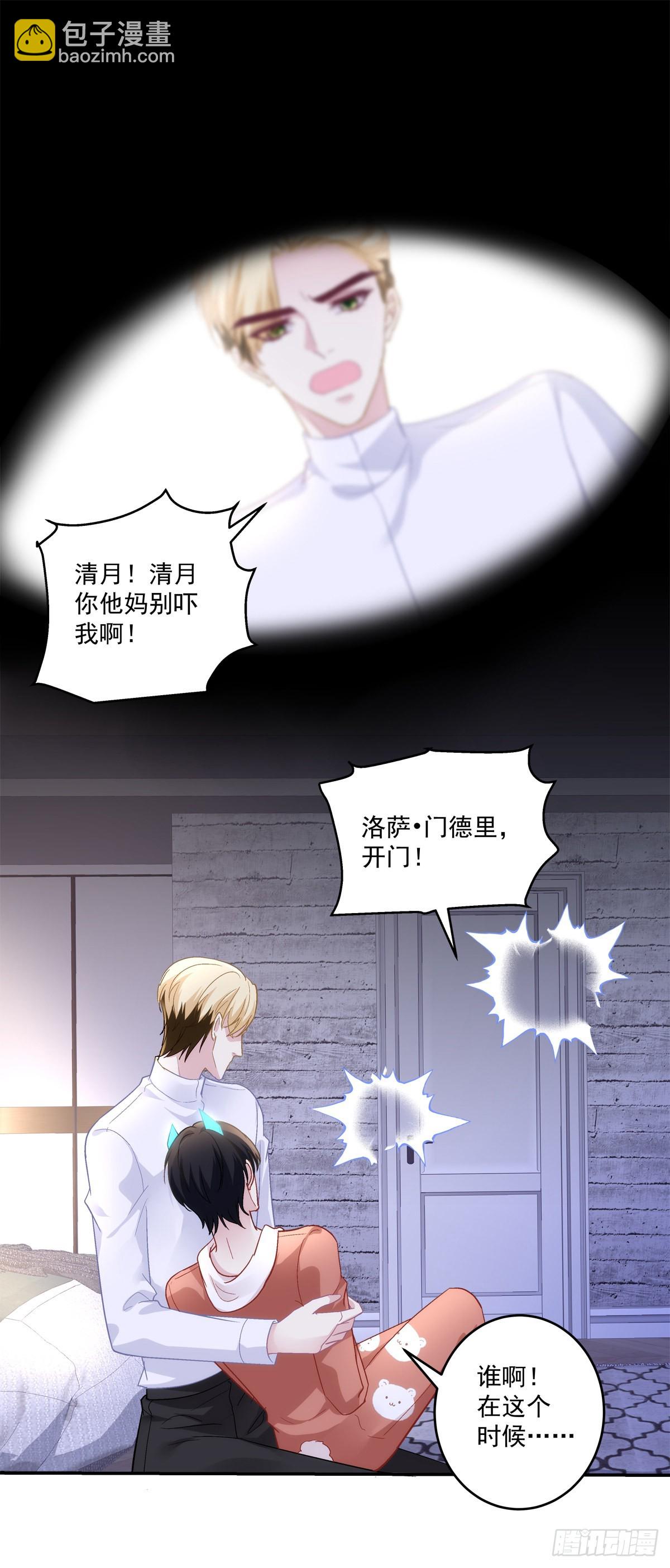 妄笙归来！-第155话