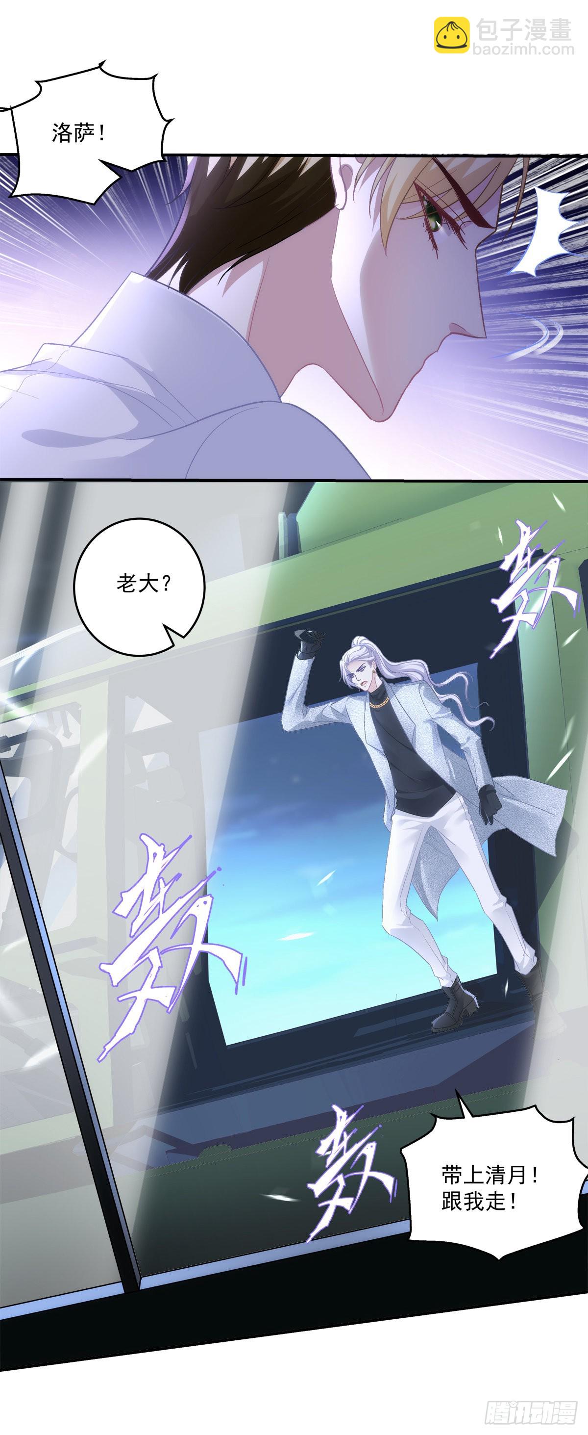 妄笙归来！-第155话