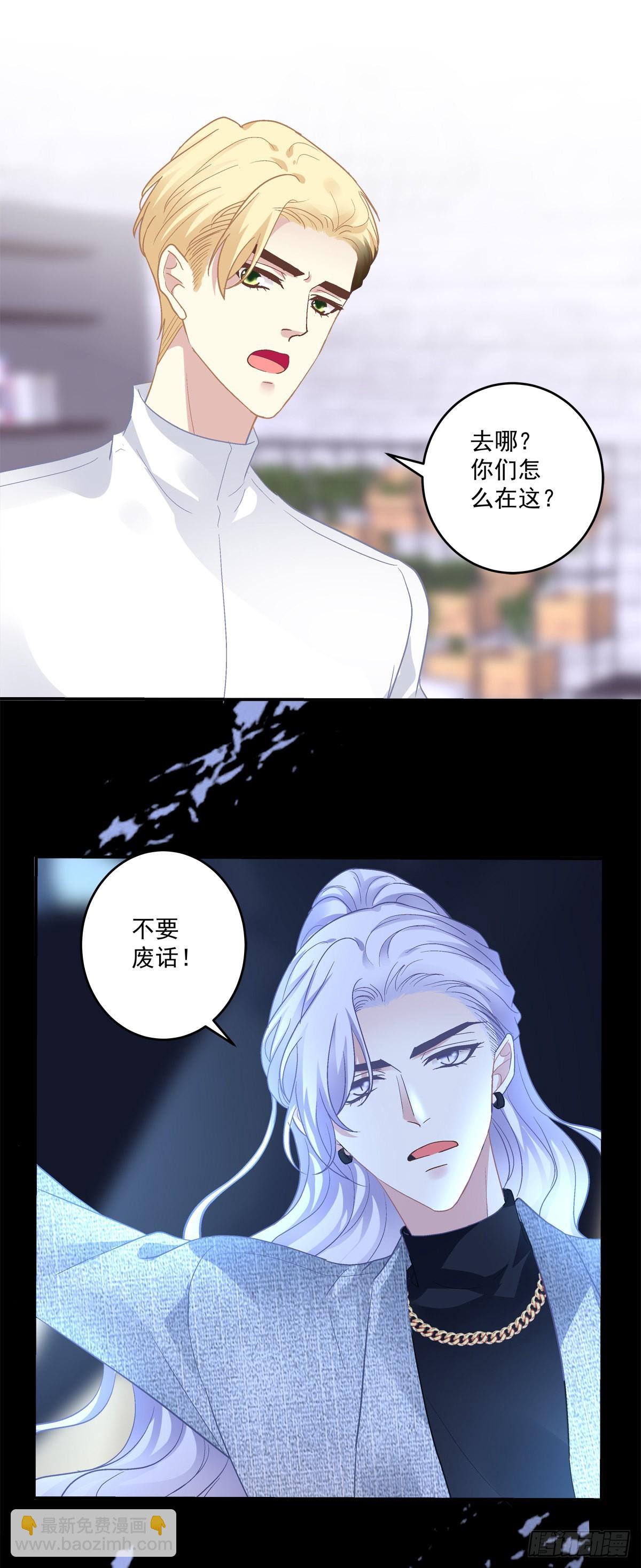 妄笙归来！-第155话