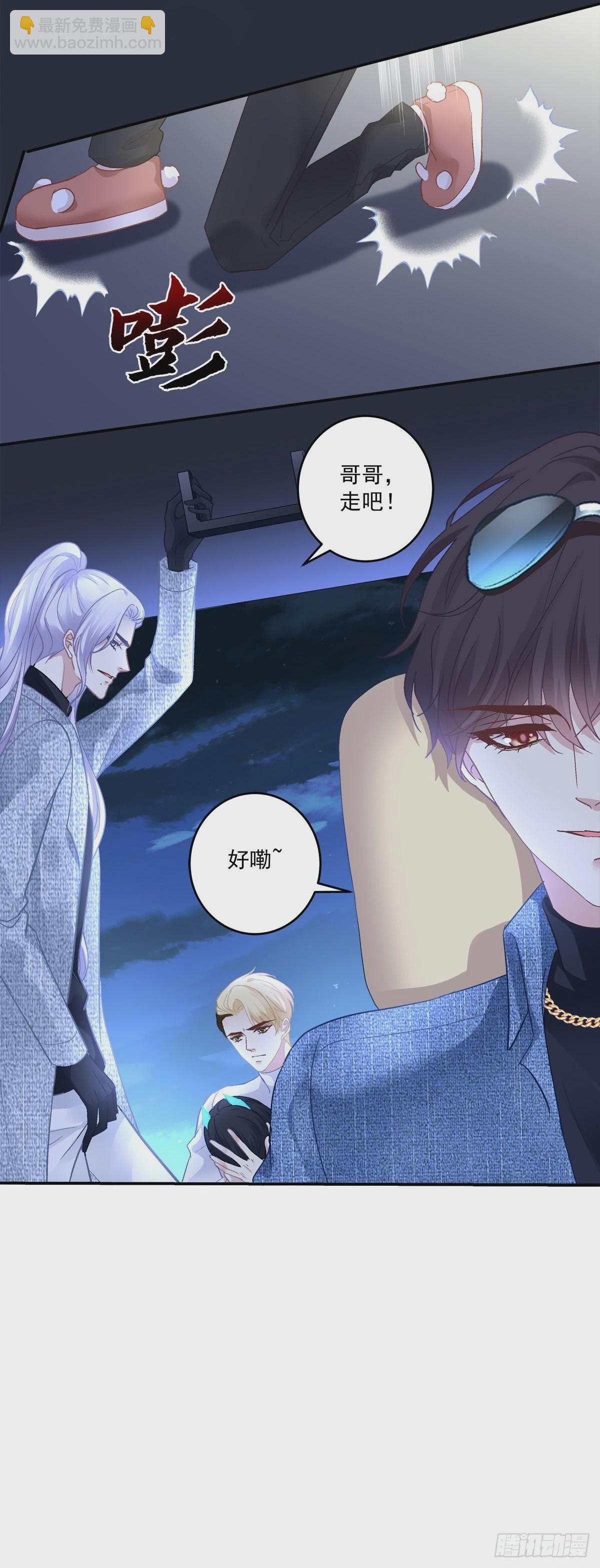 妄笙归来！-第155话