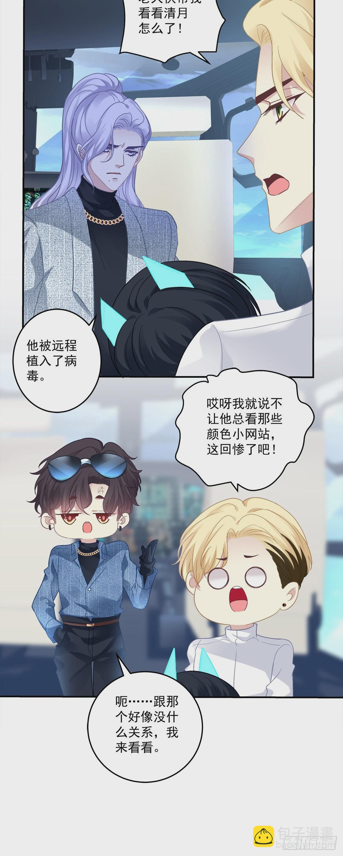 妄笙归来！-第155话