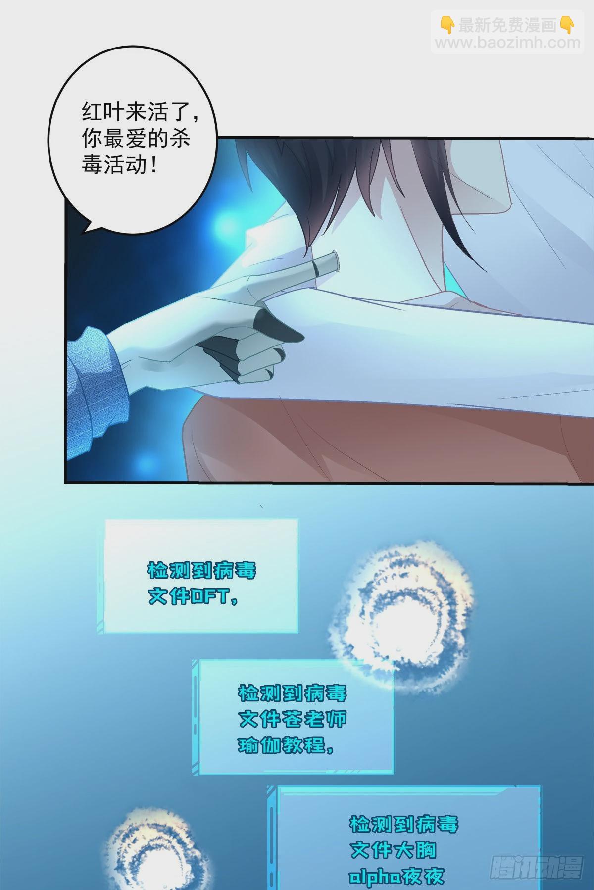 妄笙归来！-第155话
