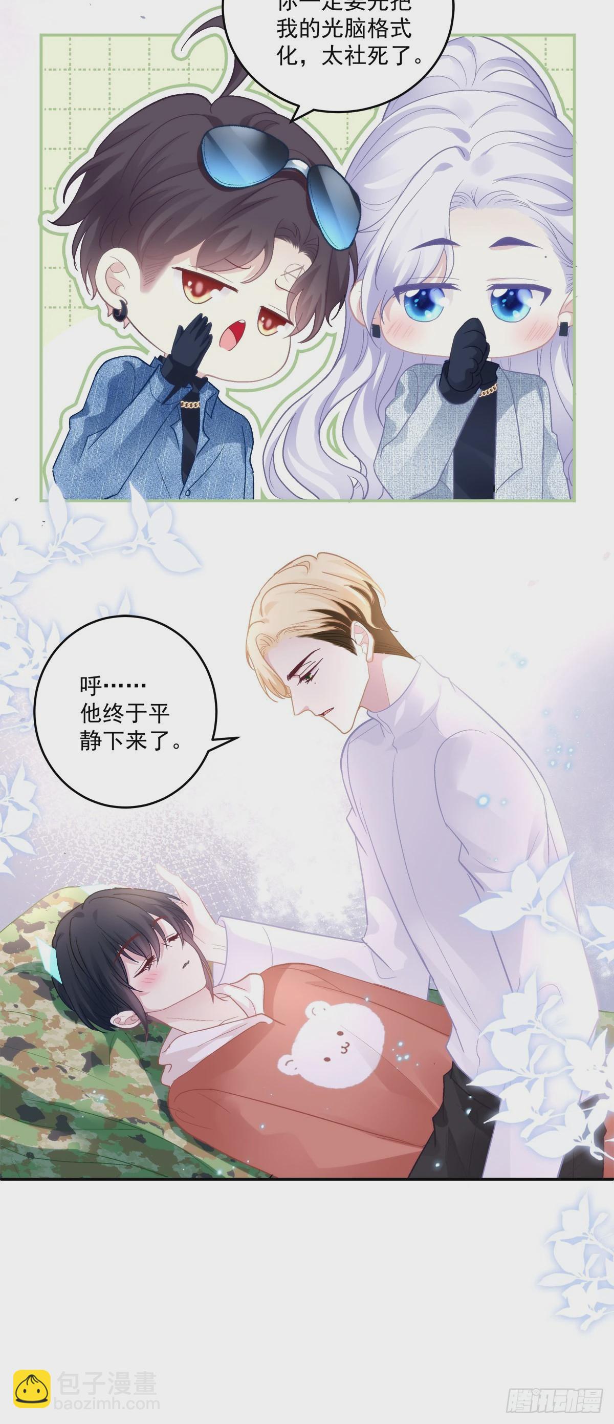 妄笙归来！-第155话