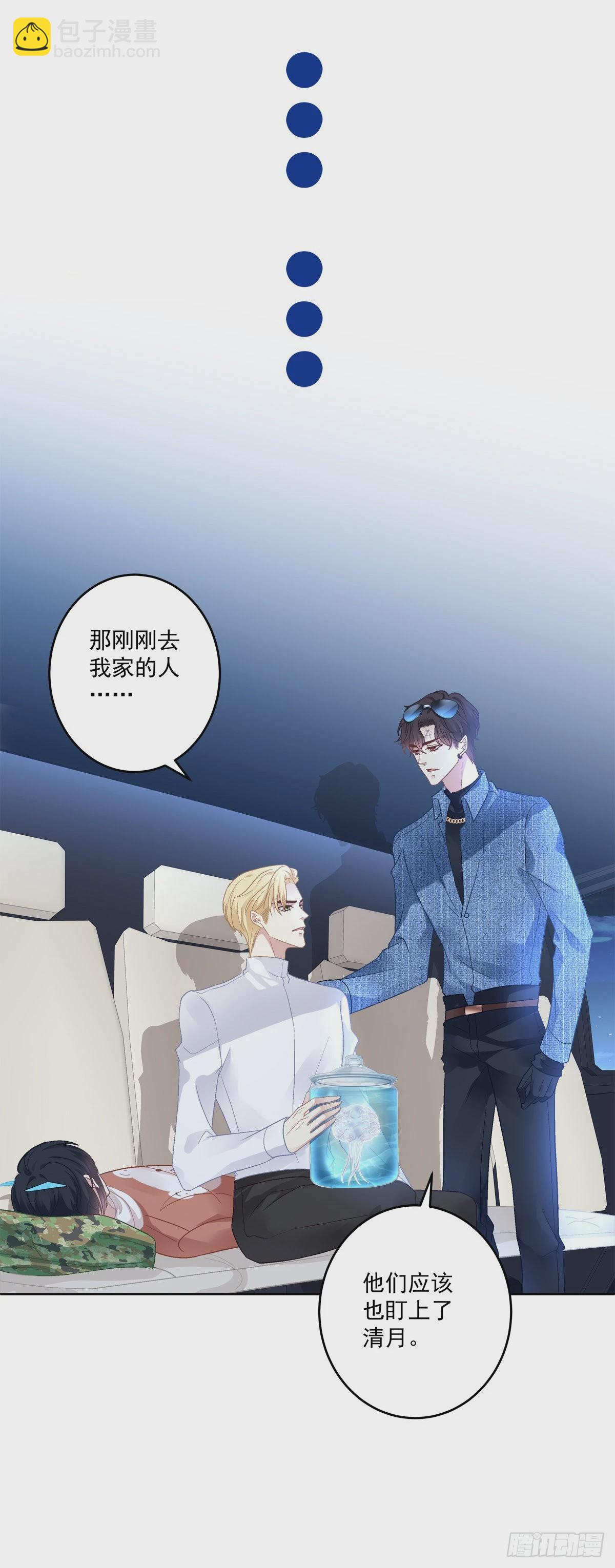 妄笙归来！-第155话