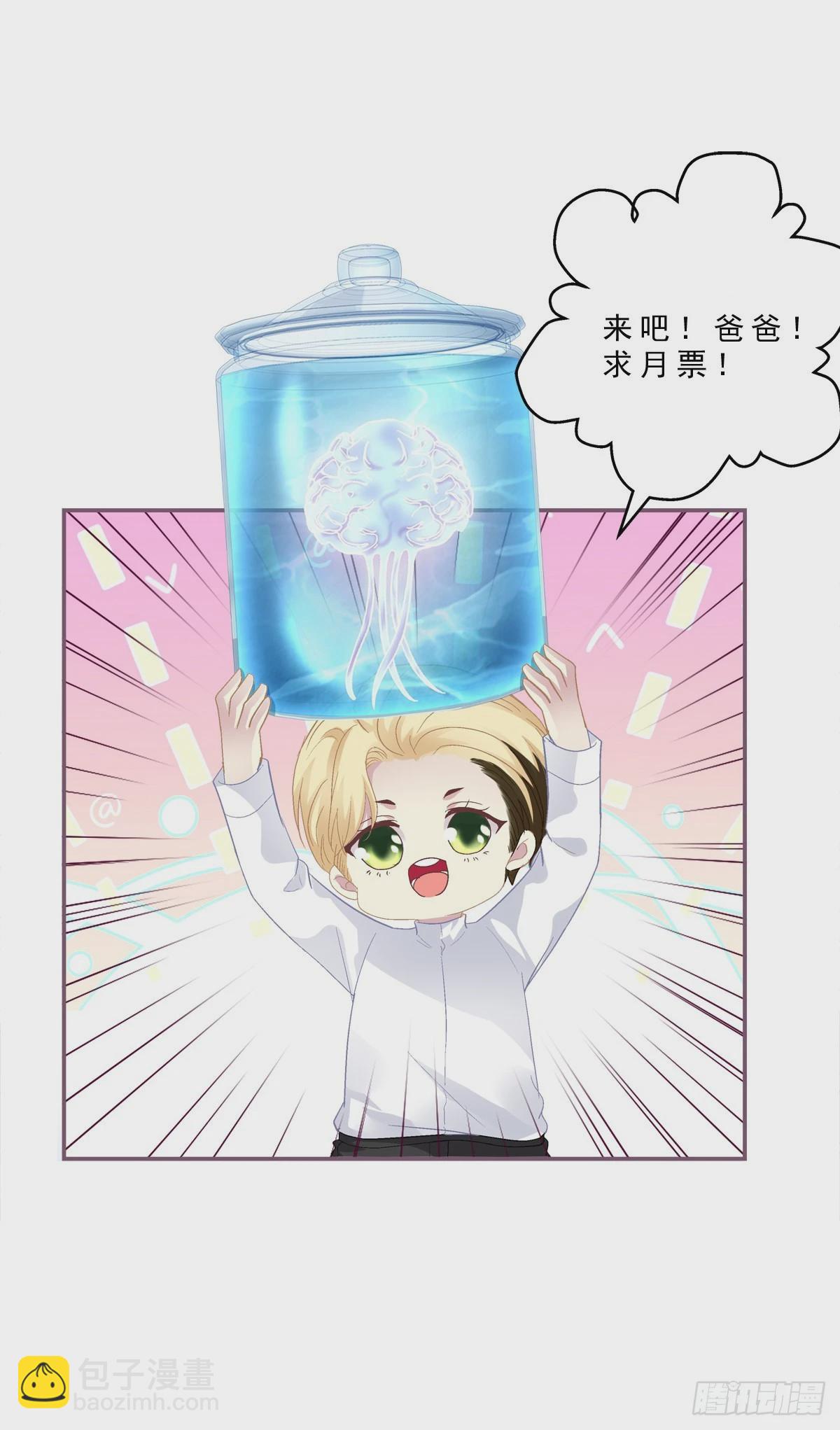 妄笙归来！-第155话