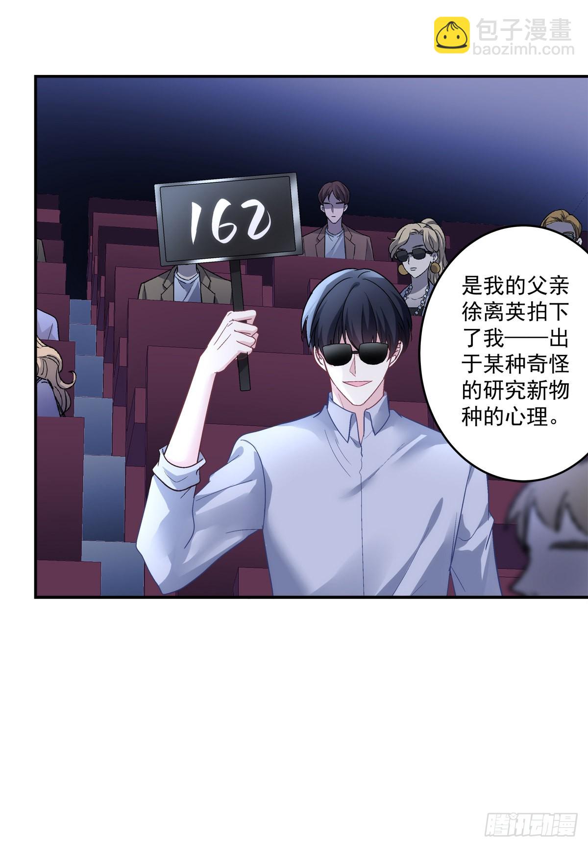 妄笙归来！-第155话