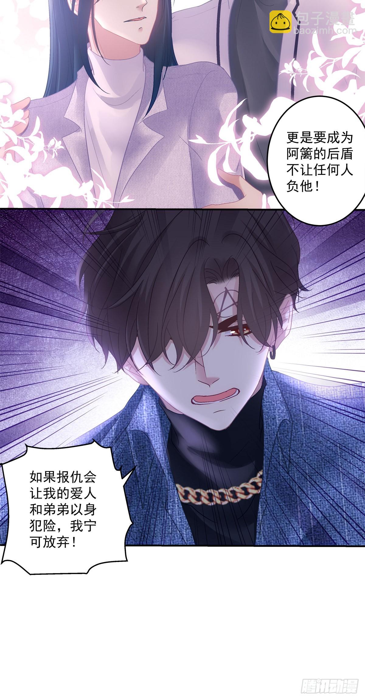 吐露心声！-第157话