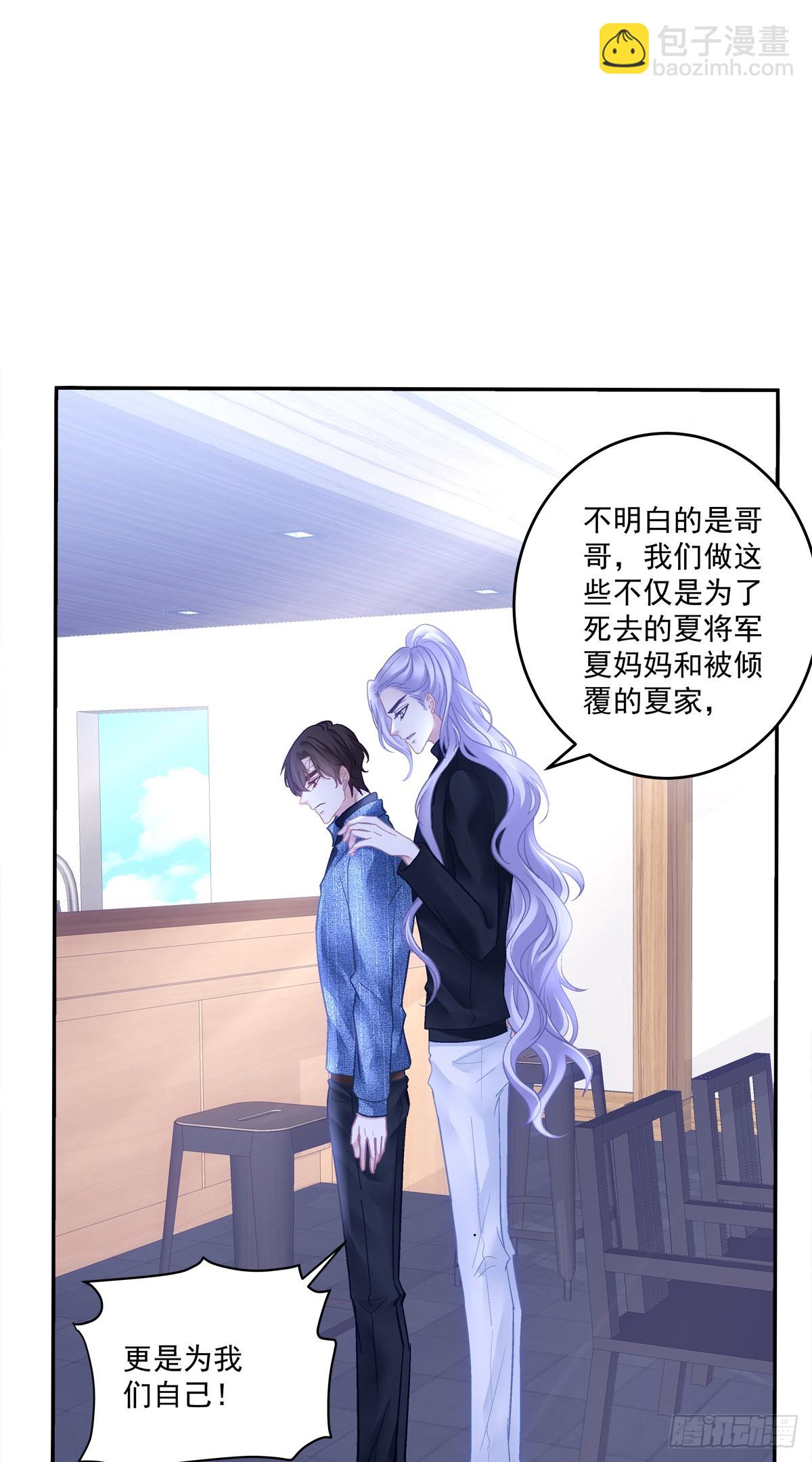 吐露心声！-第157话