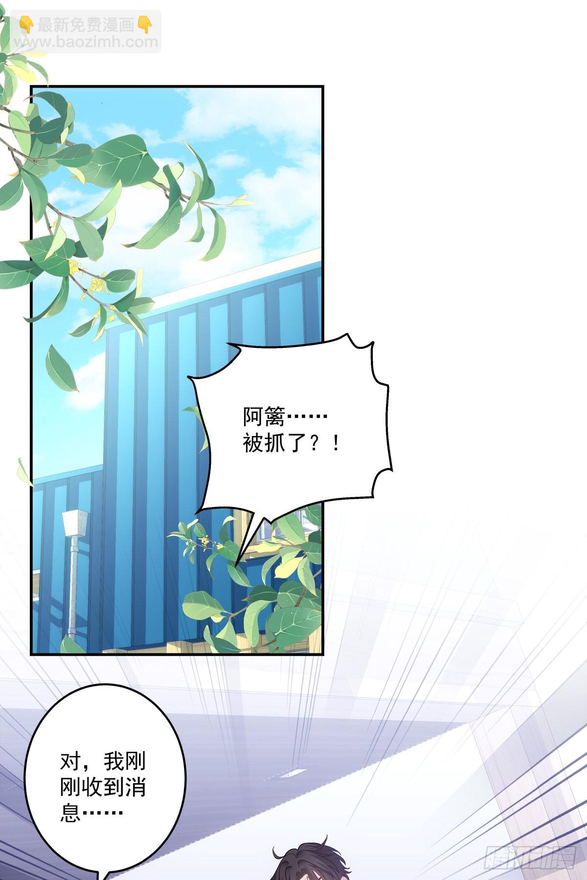 吐露心声！-第157话