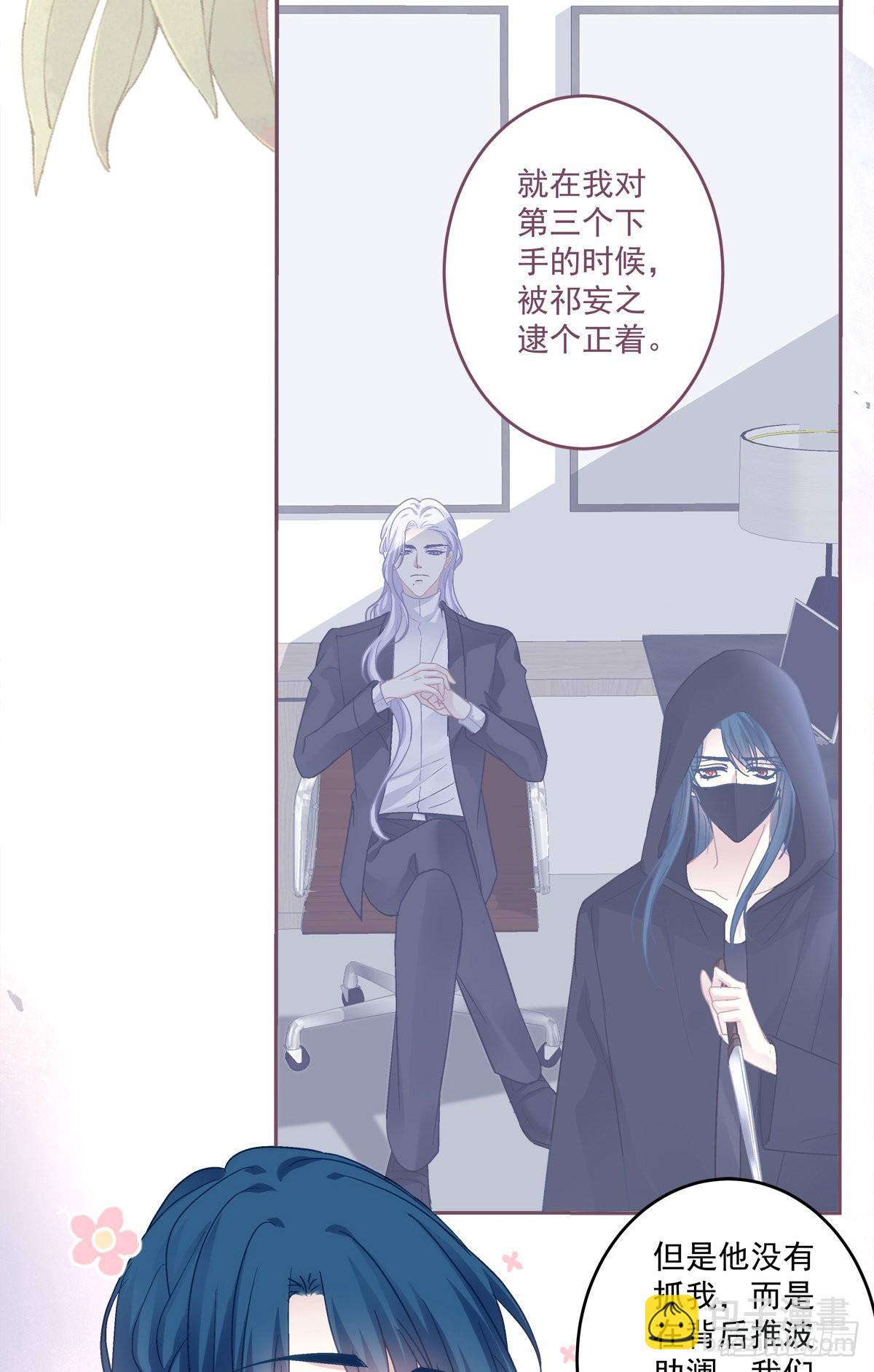 吐露心声！-第157话