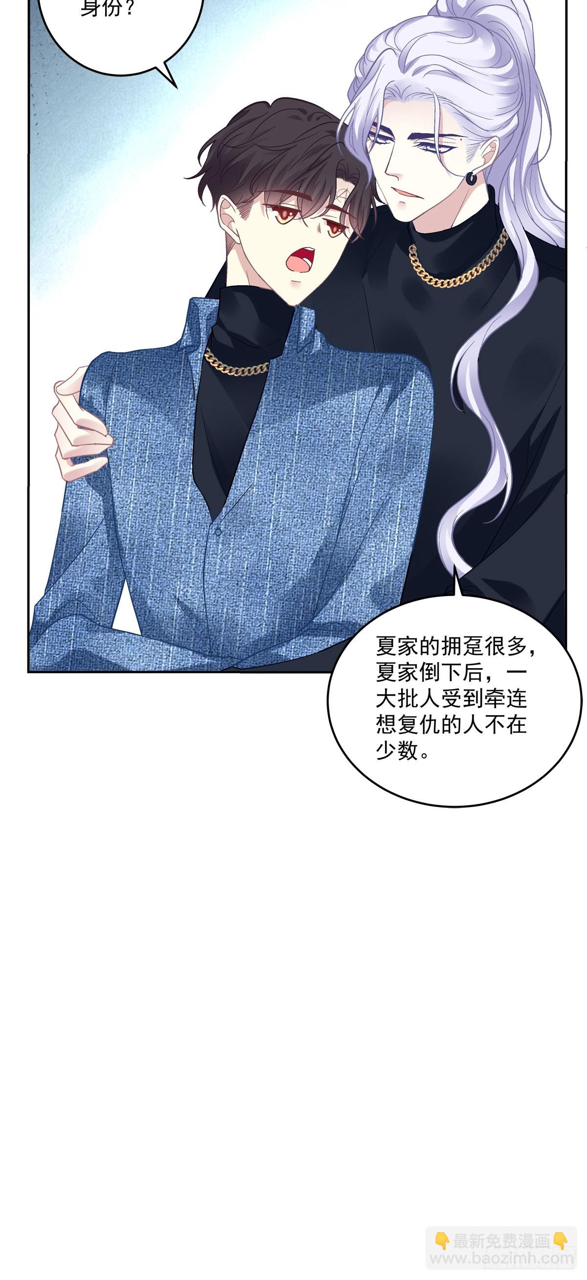 吐露心声！-第157话