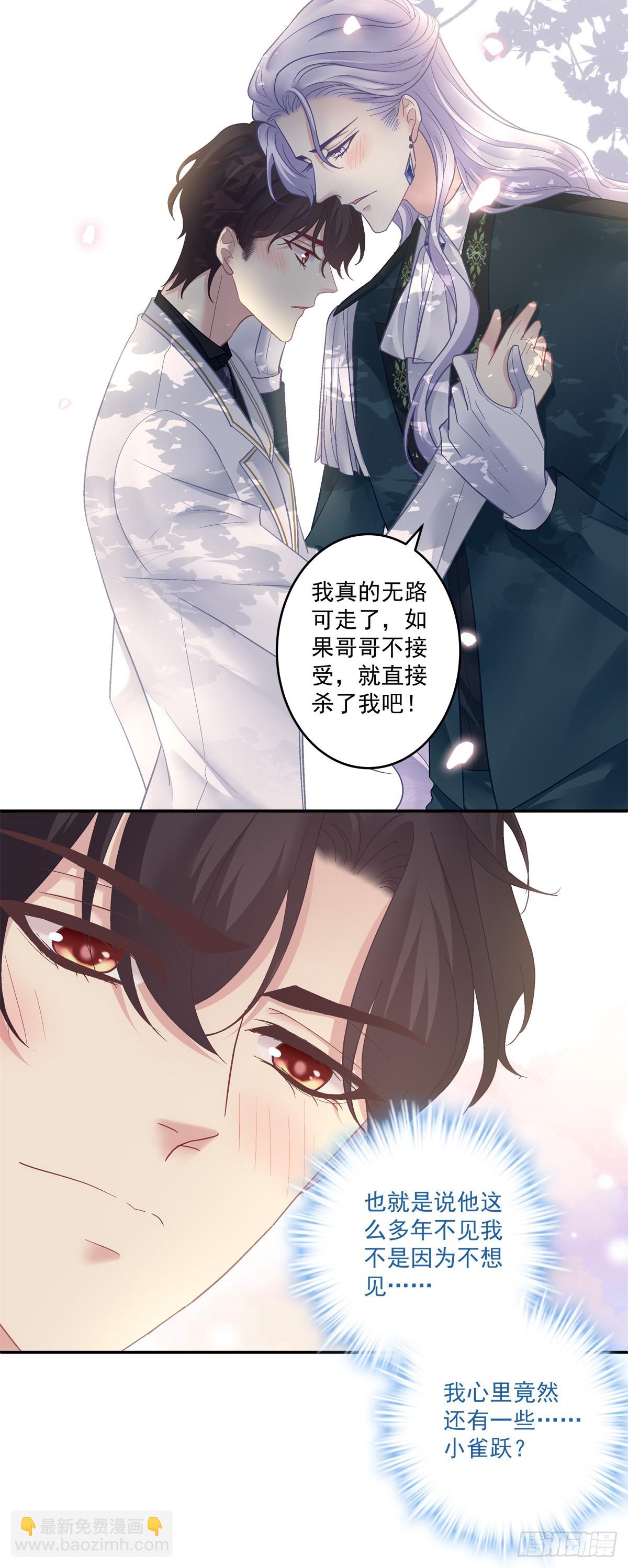 只要爱对了人，就没有遗憾！-第159话