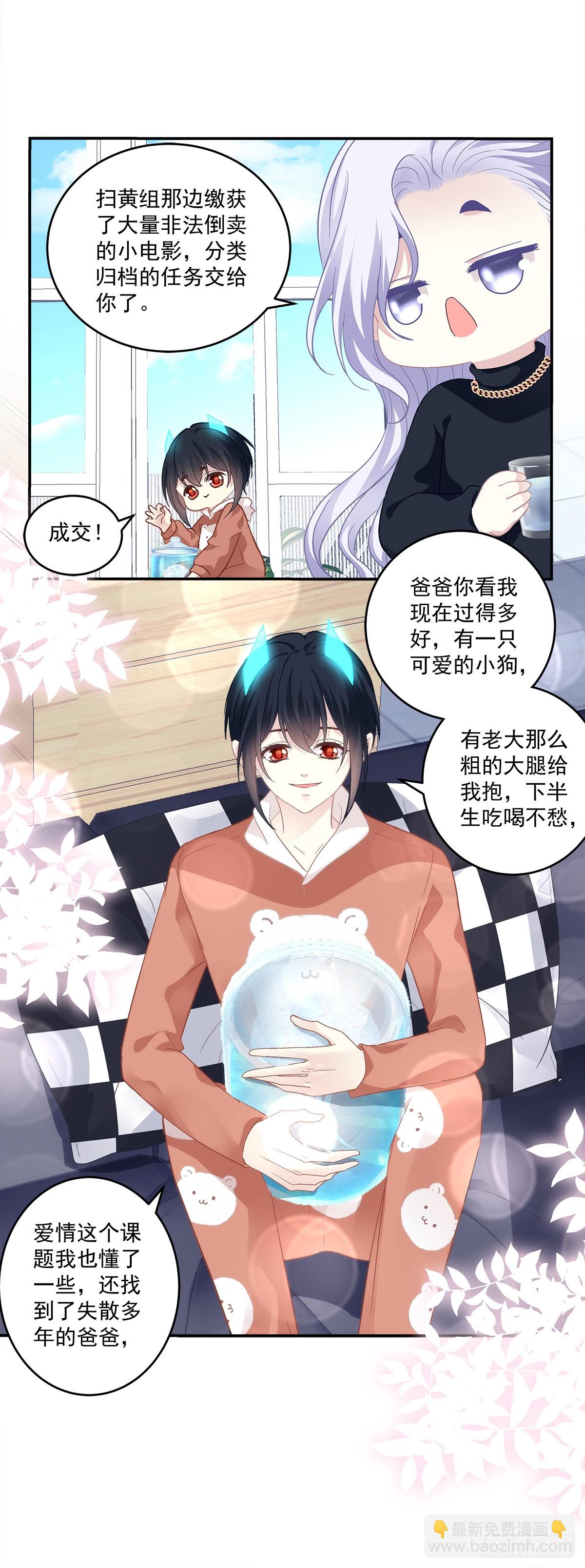 只要爱对了人，就没有遗憾！-第159话