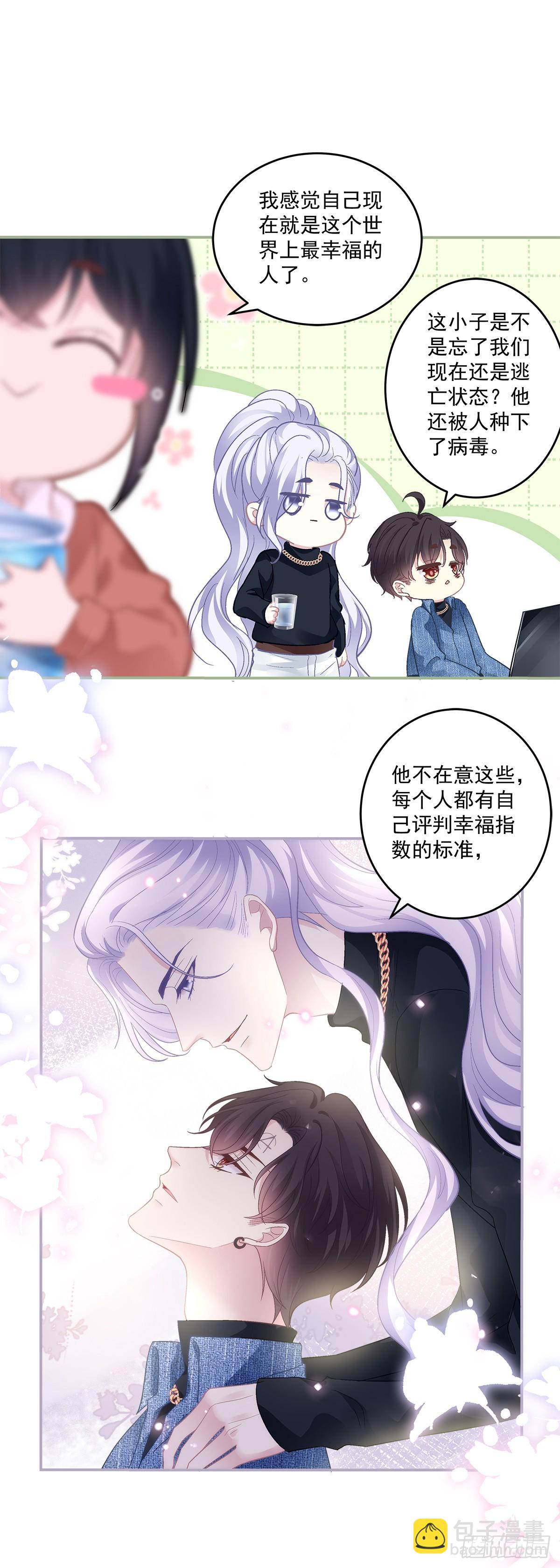 只要爱对了人，就没有遗憾！-第159话