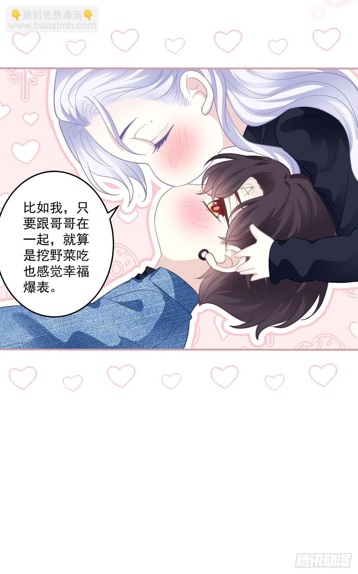 只要爱对了人，就没有遗憾！-第159话