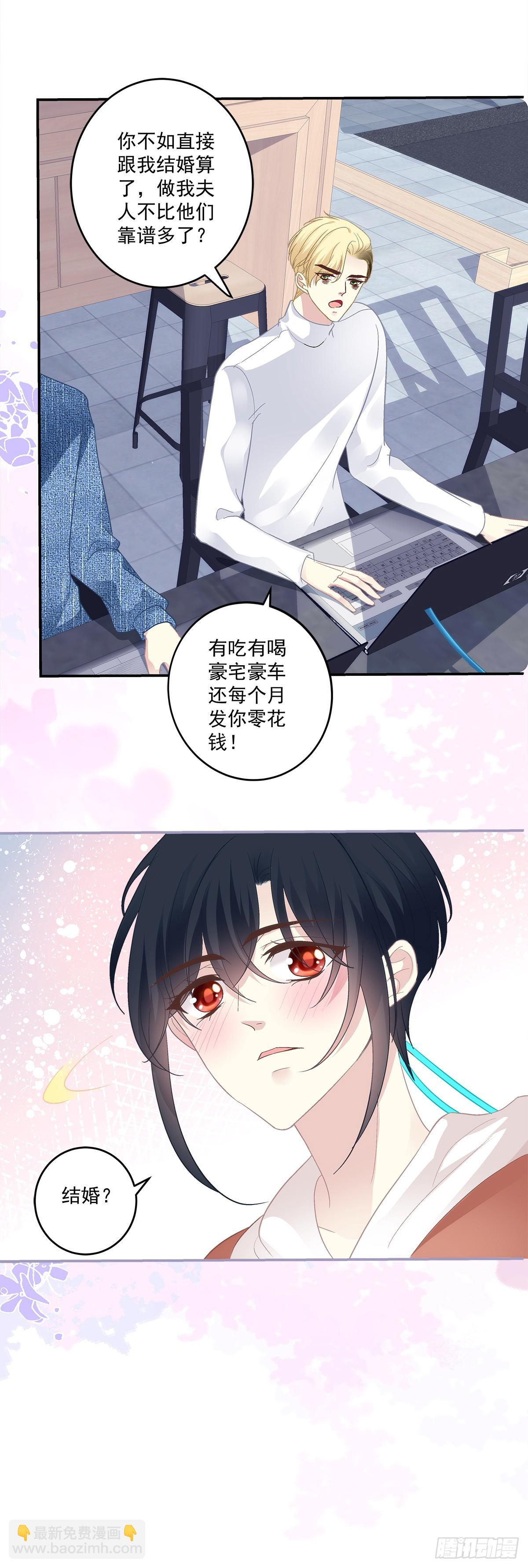 只要爱对了人，就没有遗憾！-第159话
