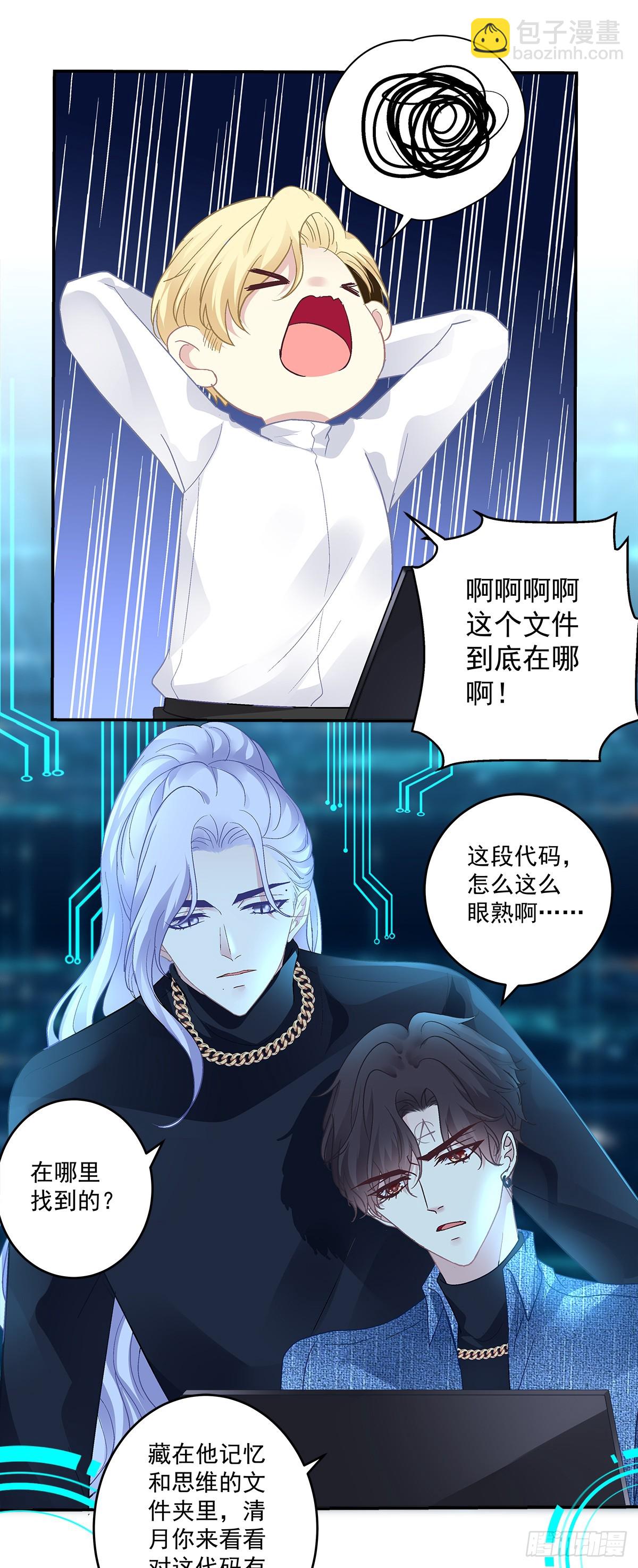 只要爱对了人，就没有遗憾！-第159话