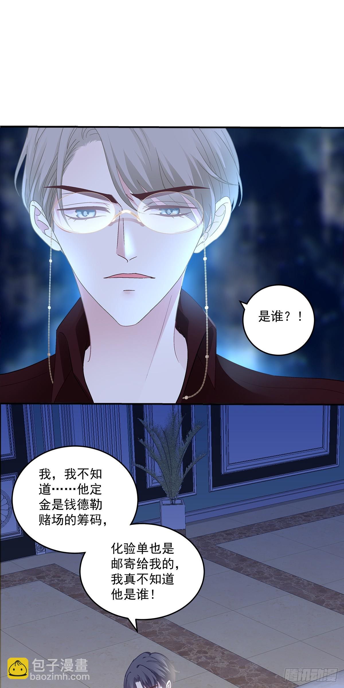 只要爱对了人，就没有遗憾！-第159话