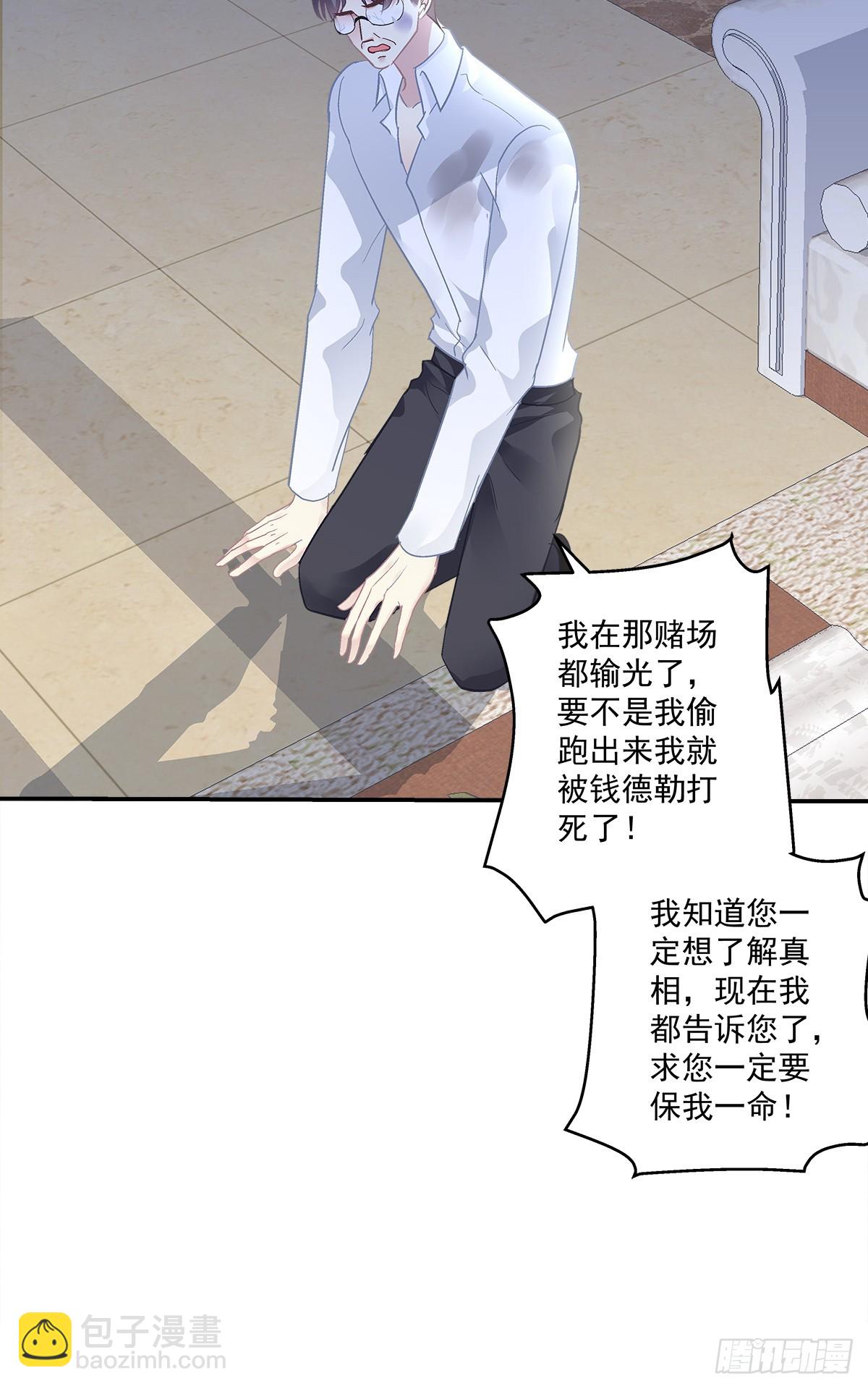 只要爱对了人，就没有遗憾！-第159话