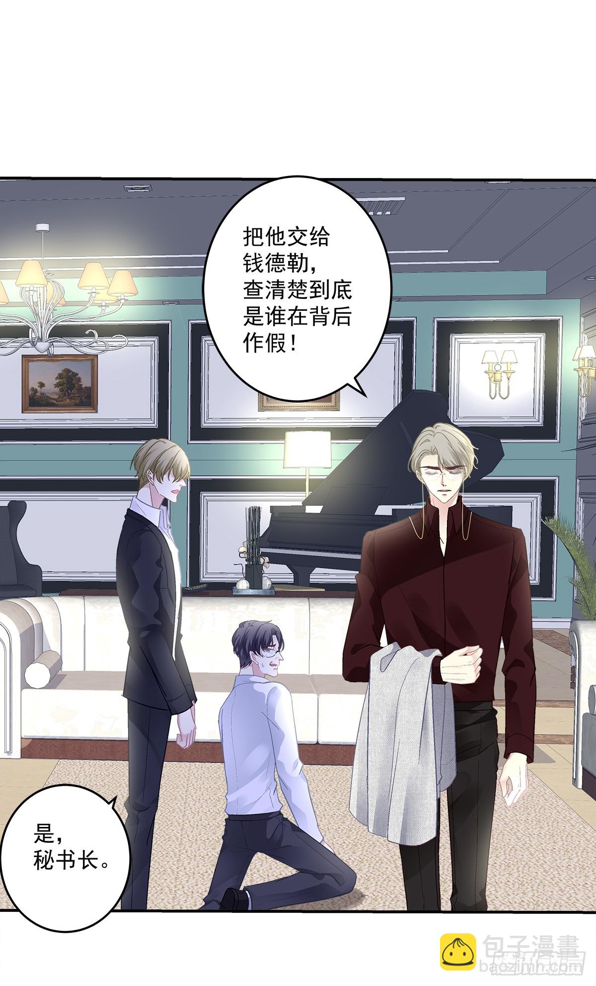 只要爱对了人，就没有遗憾！-第159话