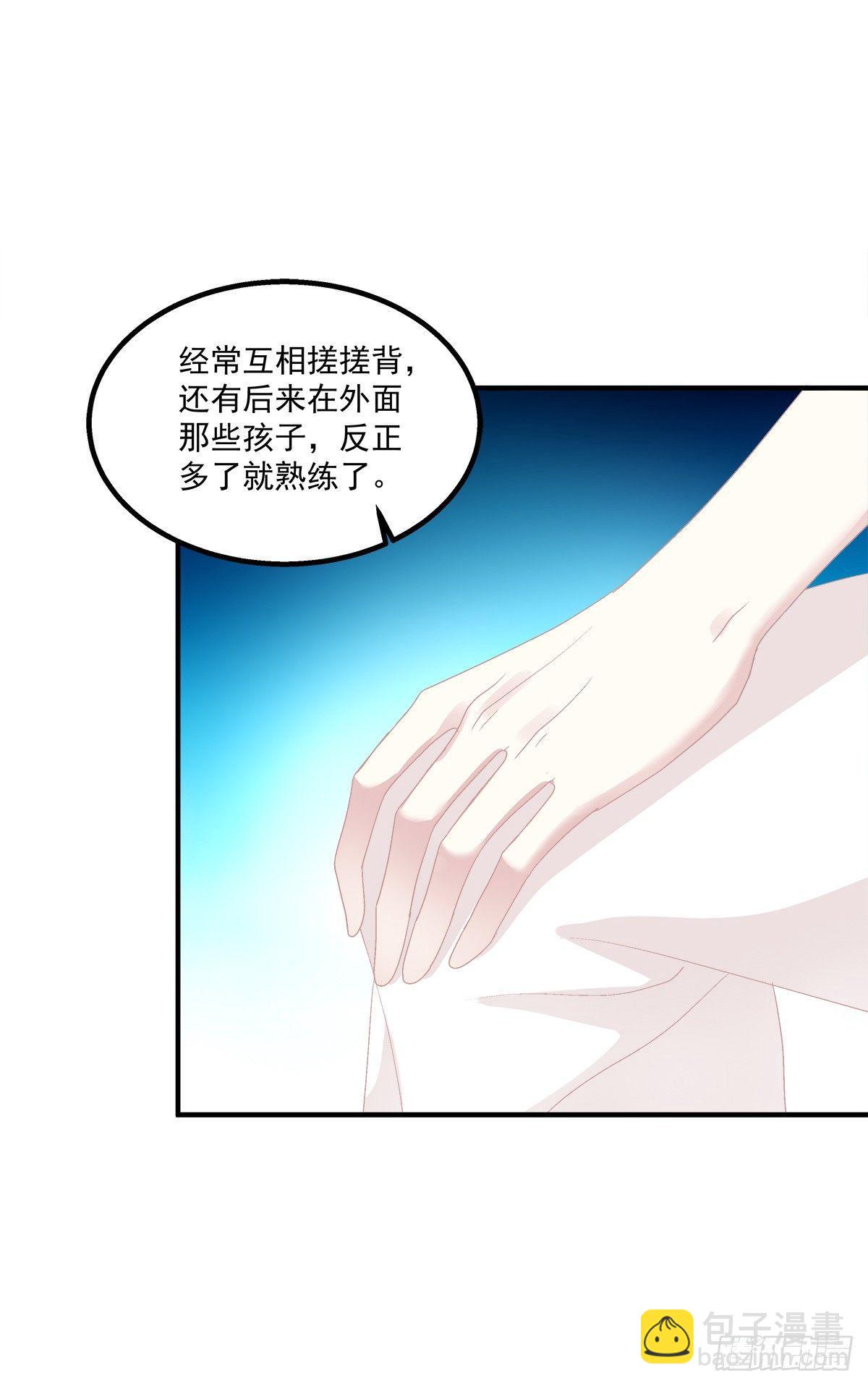 哥哥要怎么补偿我？！(1/2)-第17话