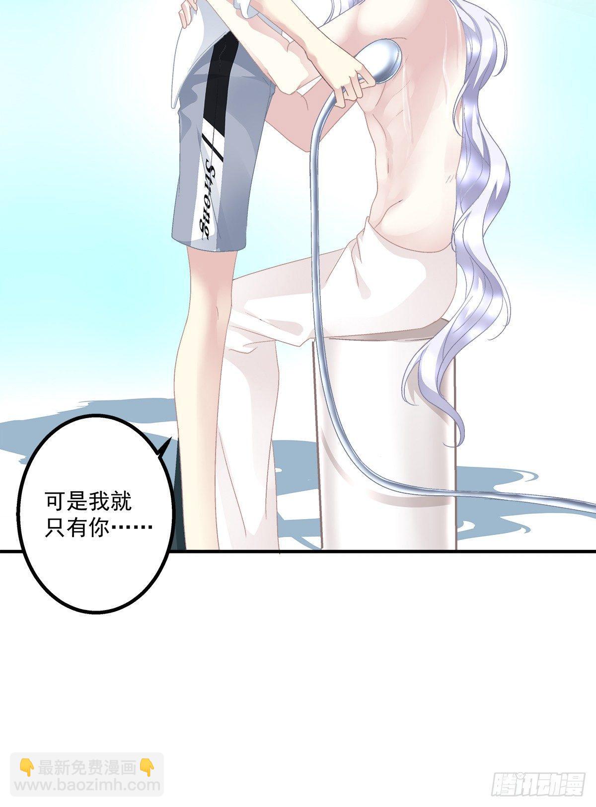 哥哥要怎么补偿我？！(1/2)-第17话