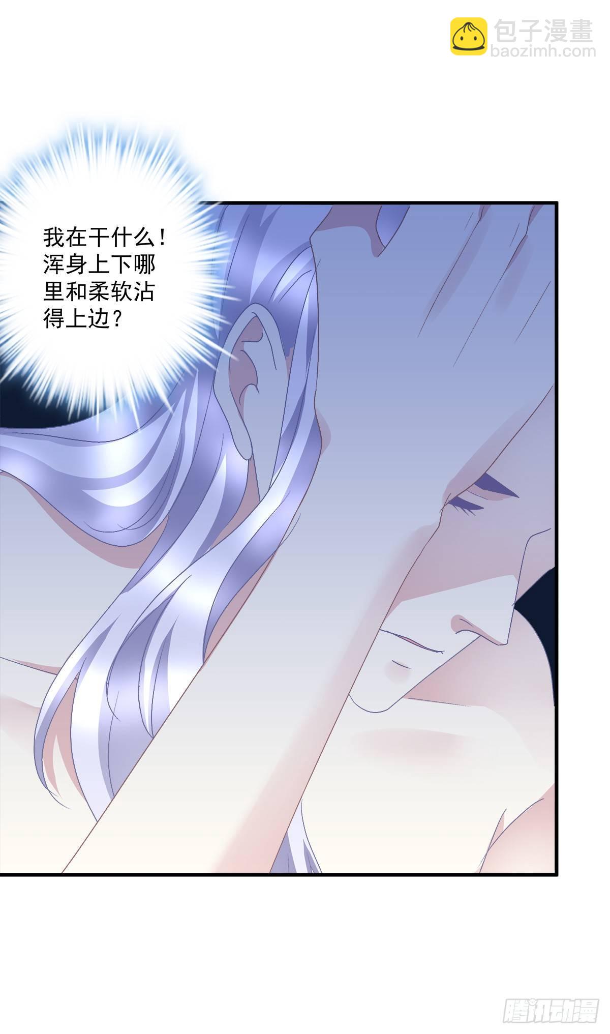 哥哥要怎么补偿我？！(1/2)-第17话