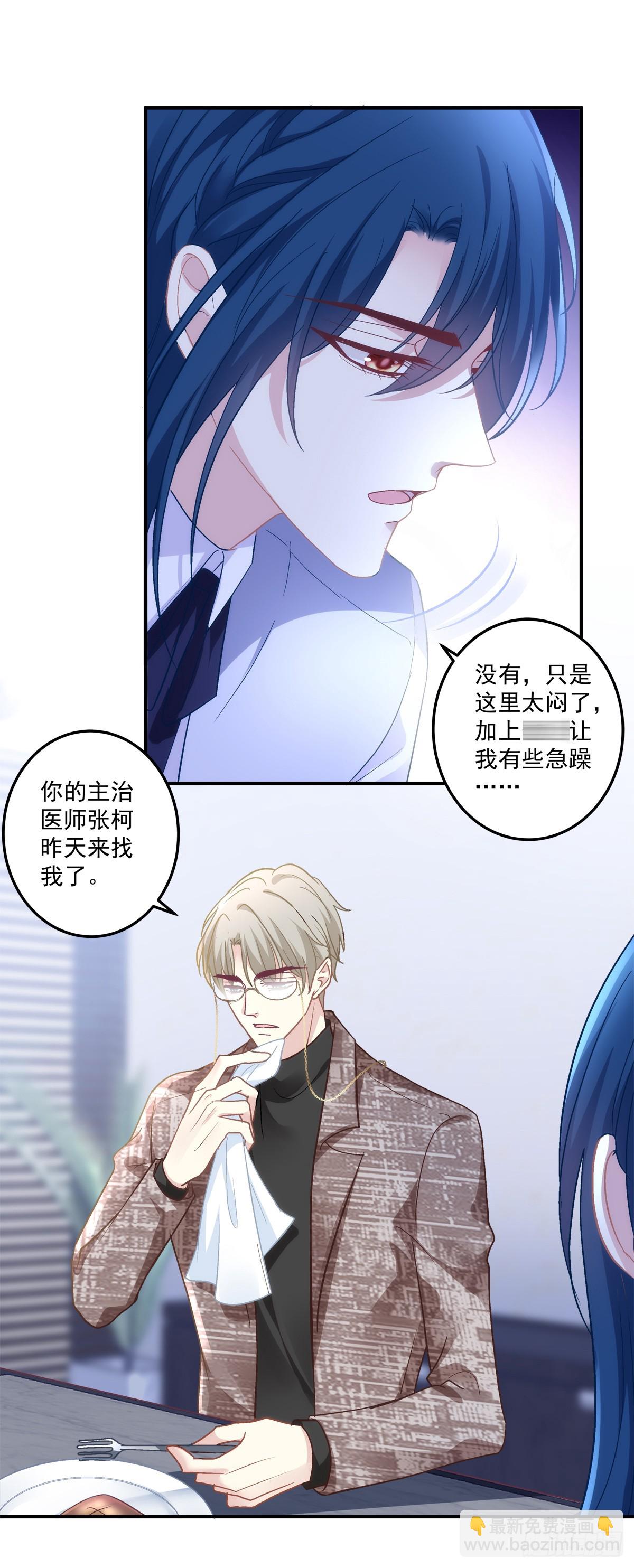 你以为我会原谅你吗！-第161话