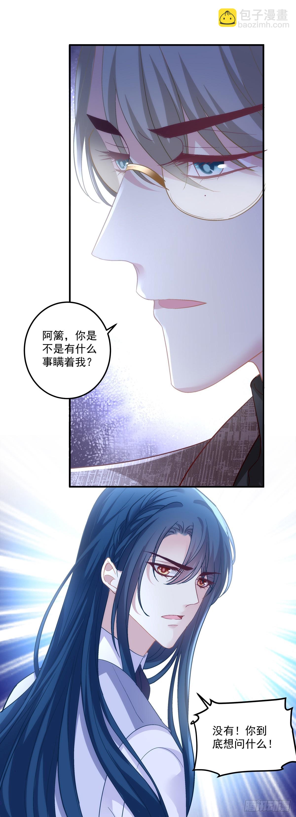 你以为我会原谅你吗！-第161话