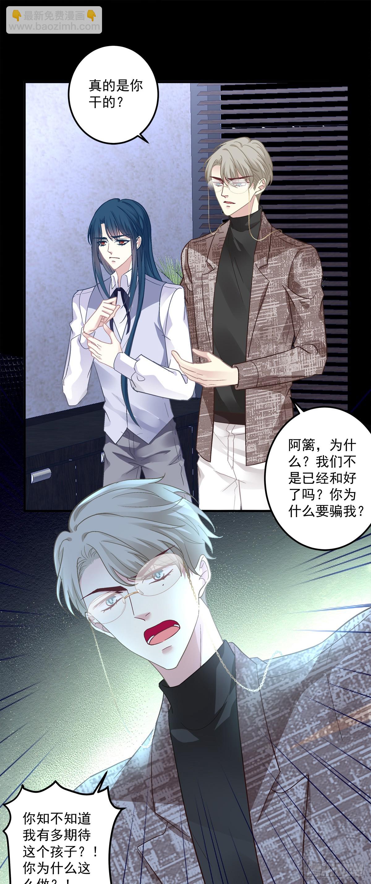 你以为我会原谅你吗！-第161话