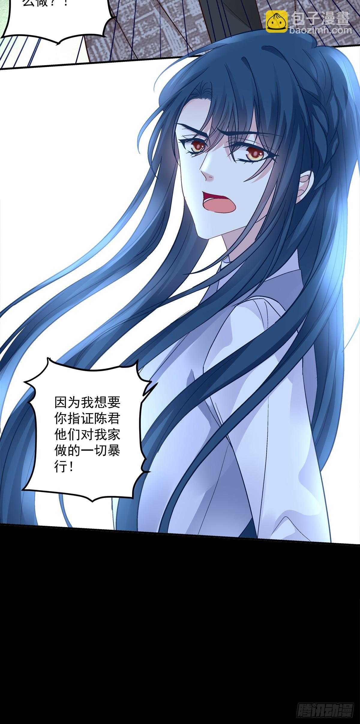 你以为我会原谅你吗！-第161话
