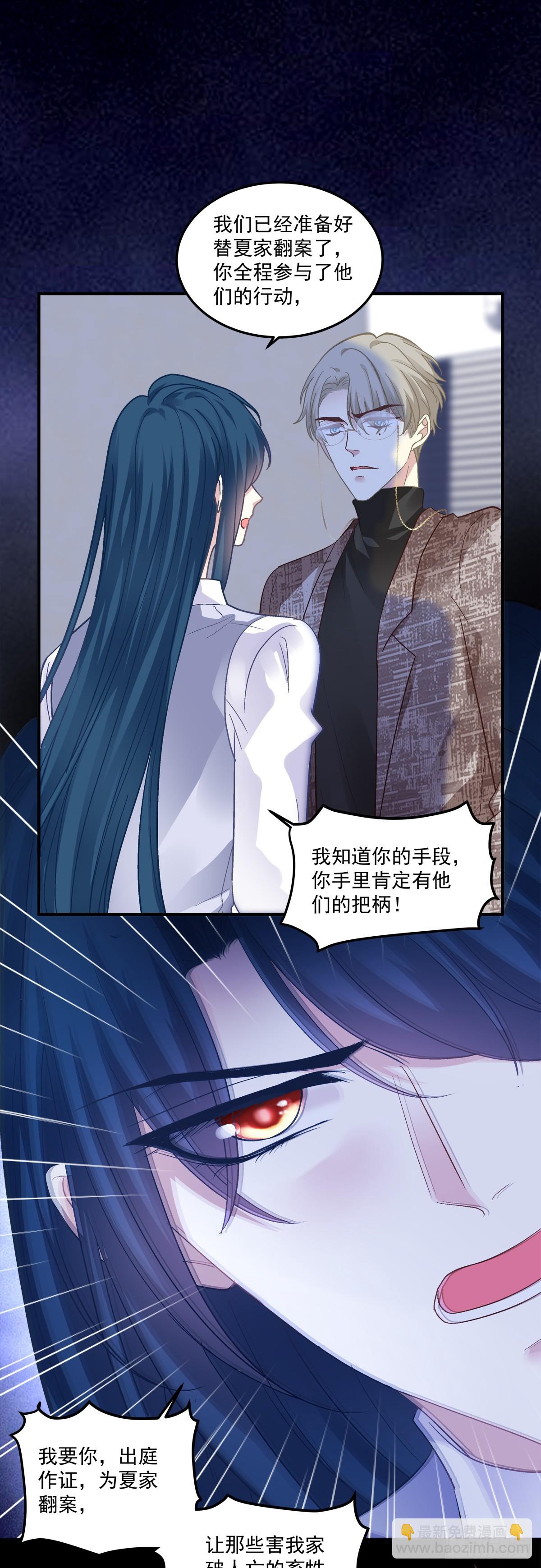 你以为我会原谅你吗！-第161话