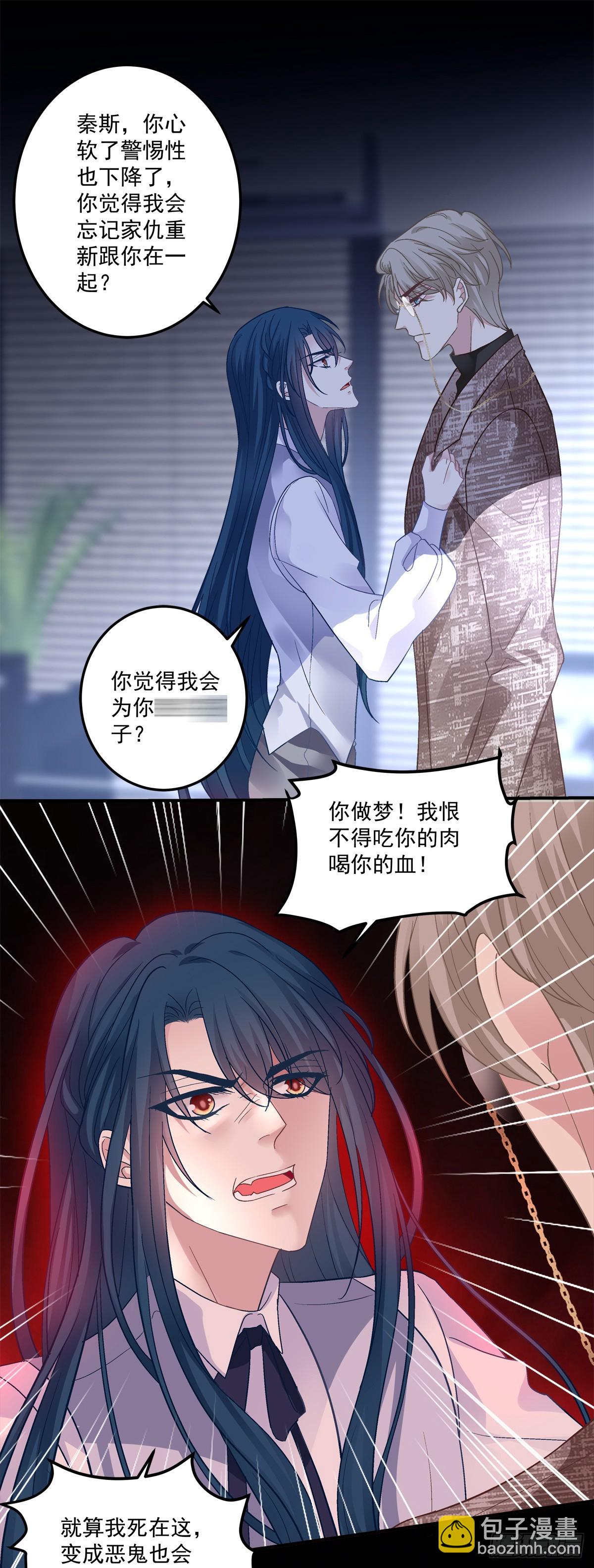 你以为我会原谅你吗！-第161话